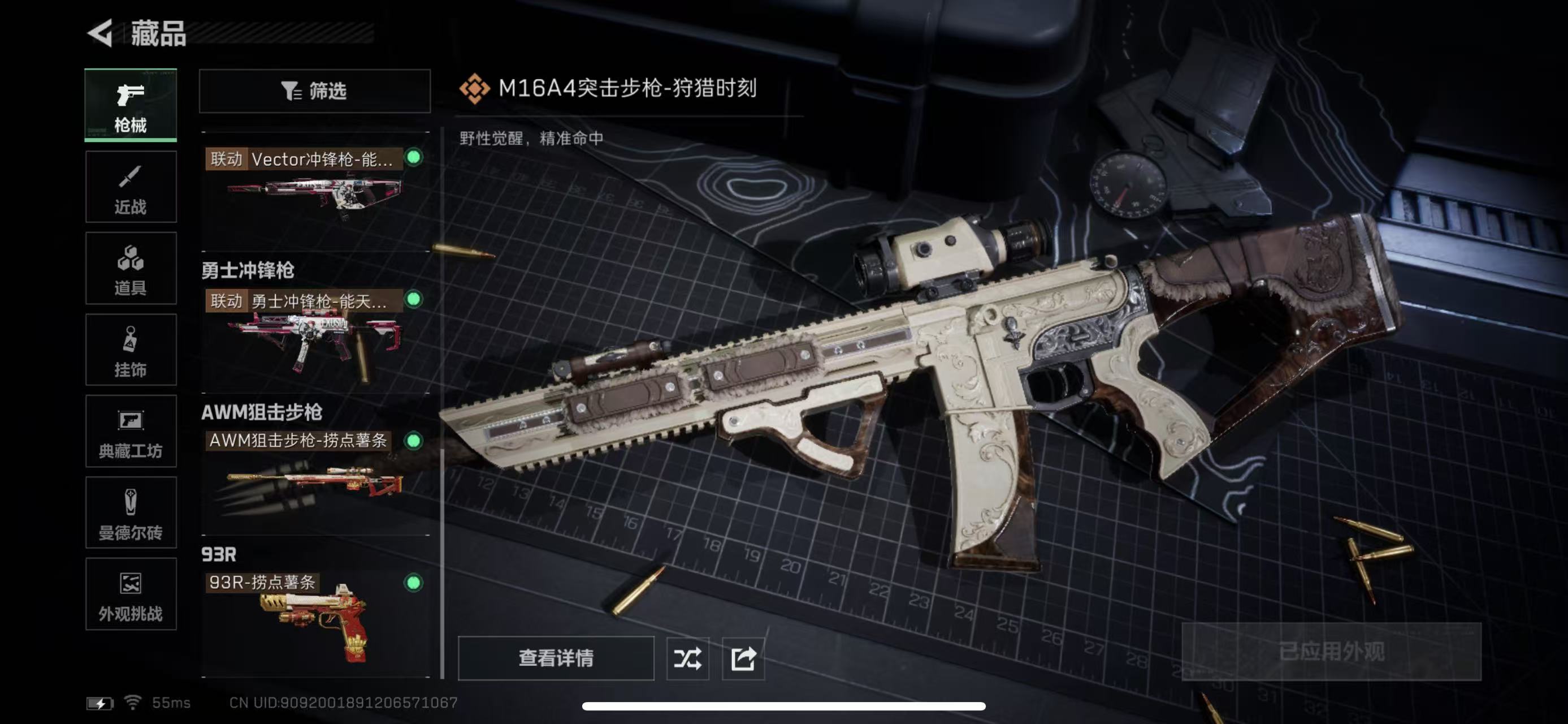 SJZQM398739三角洲行动账号详情图12