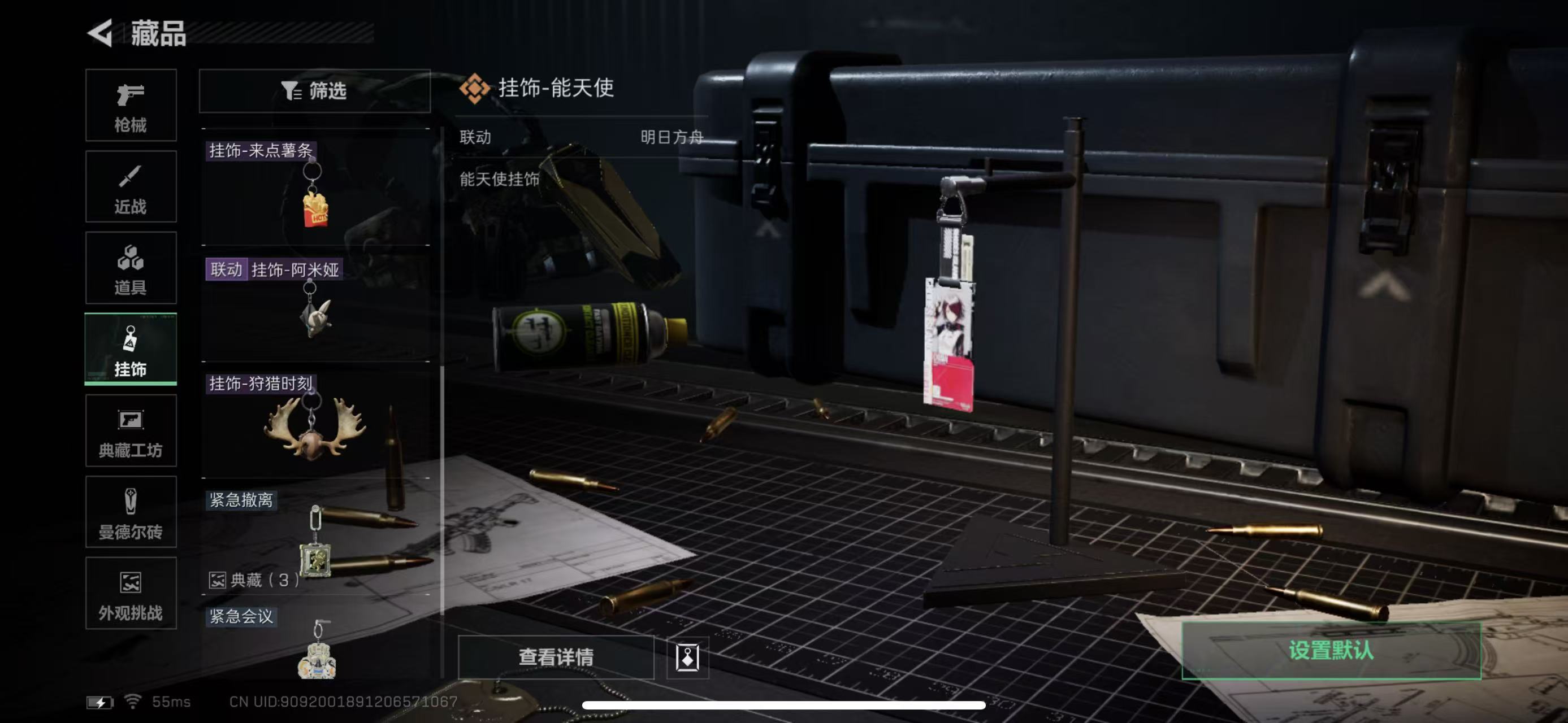 SJZQM398739三角洲行动账号详情图15