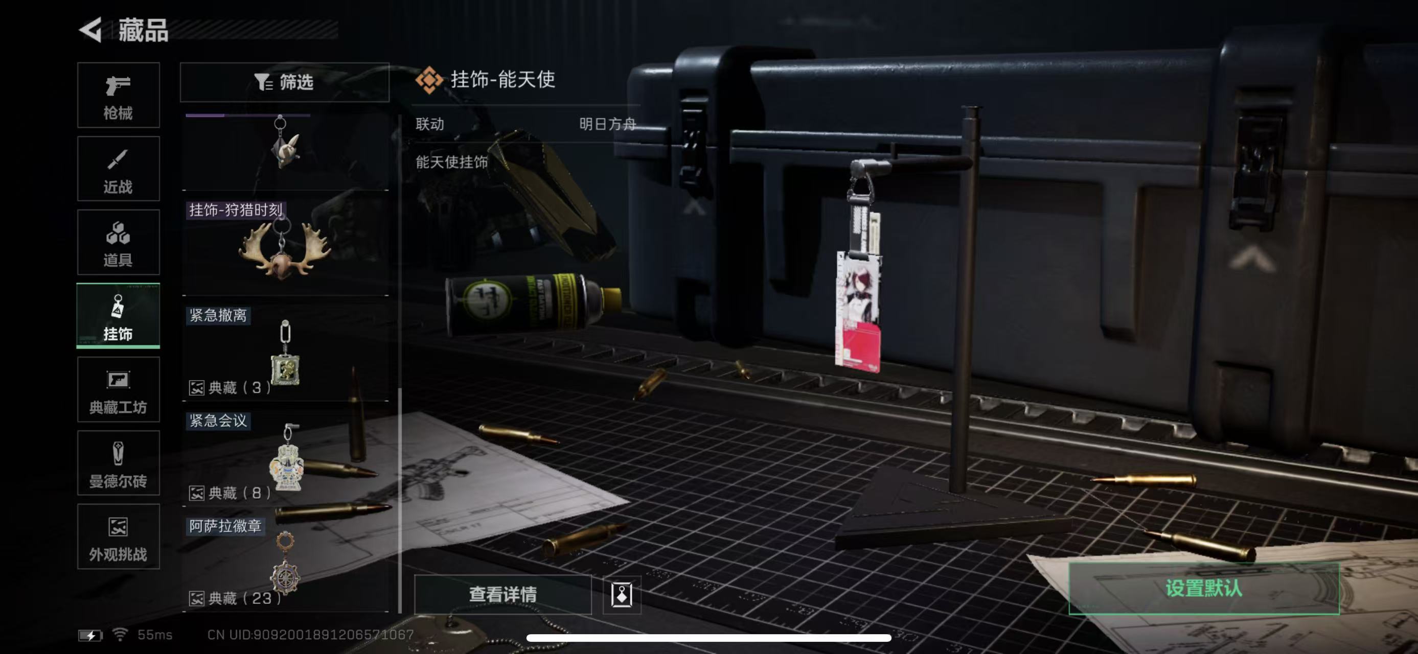 SJZQM398739三角洲行动账号详情图16