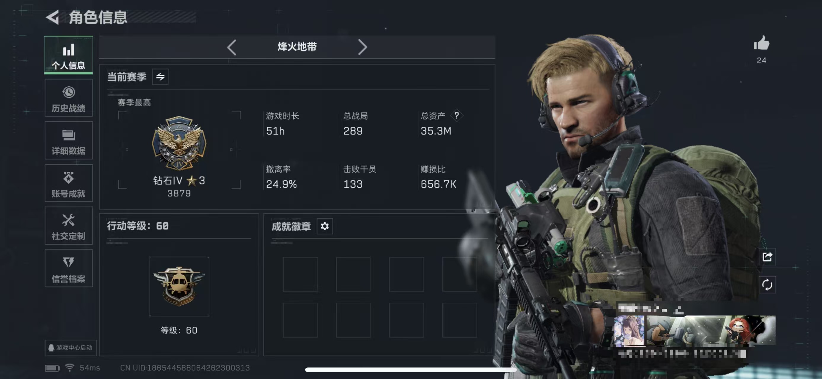 三角洲行动账号QQMSJ2885【满级号 仓库价值35.3M 哈夫币572596 传说16 干员皮肤电锯惊魂 能天使-