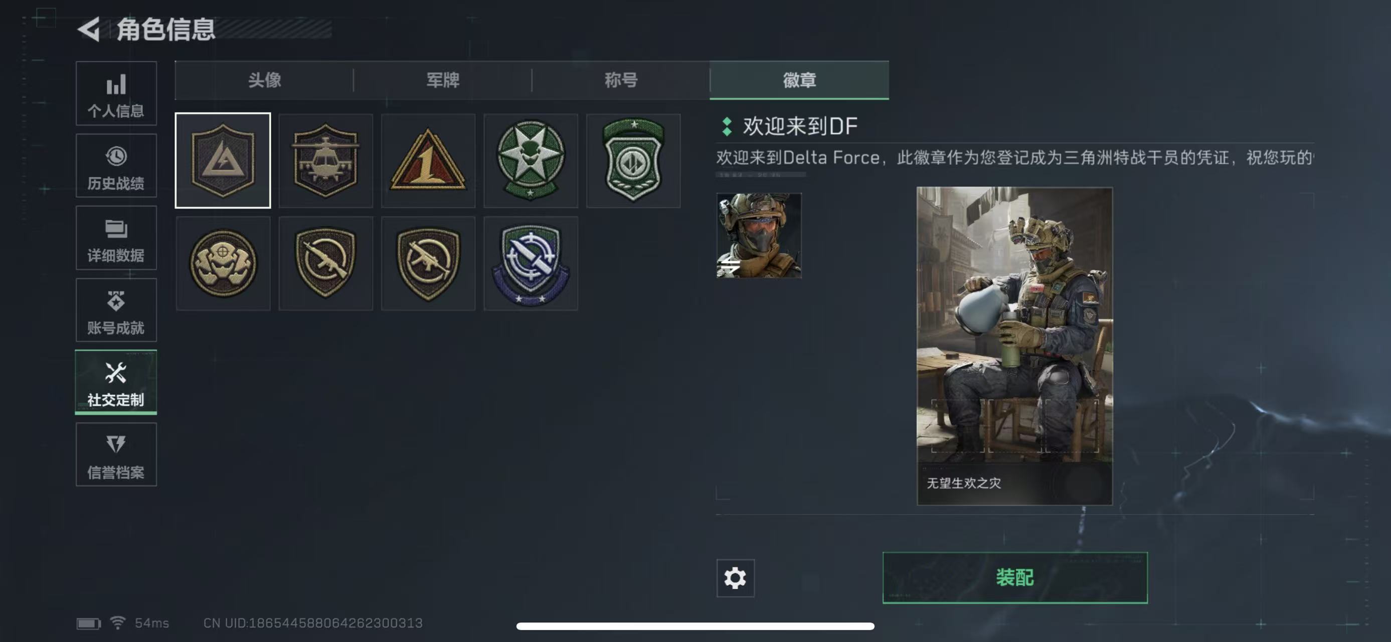 SJZQM397941三角洲行动账号详情图6