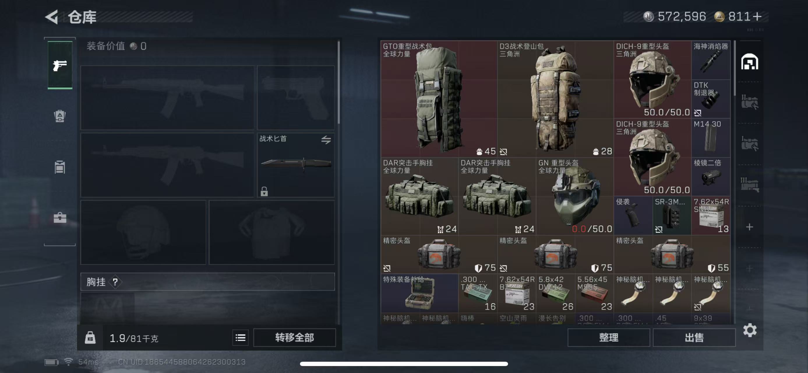 SJZQM397941三角洲行动账号详情图8