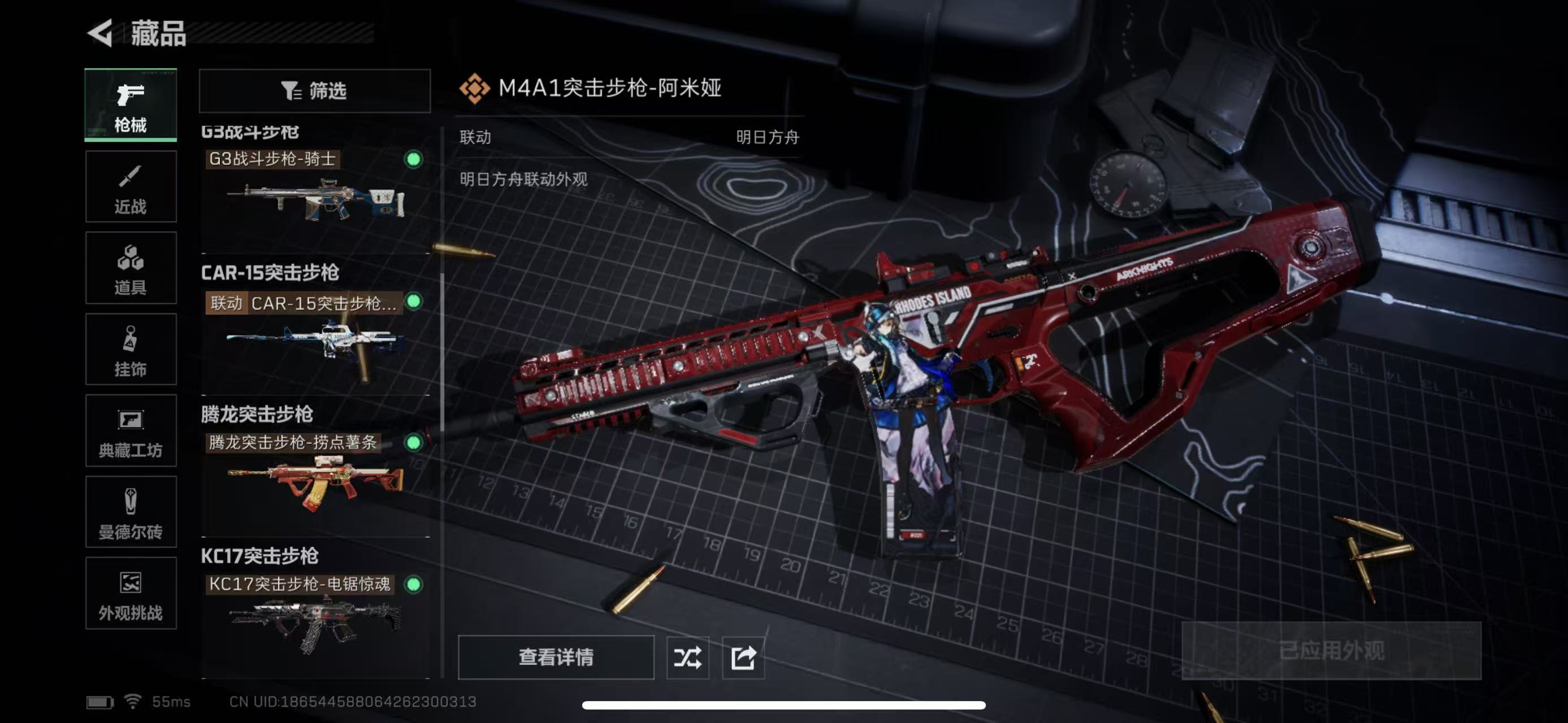 SJZQM397941三角洲行动账号详情图14