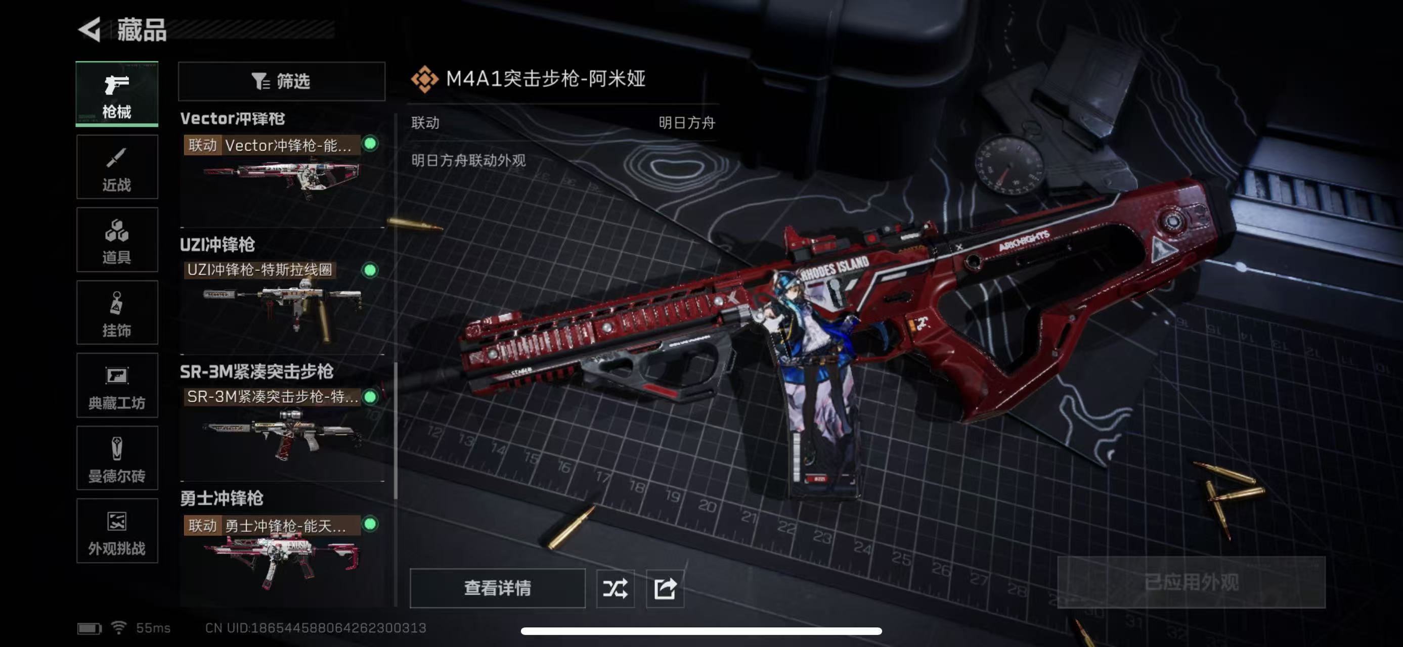 SJZQM397941三角洲行动账号详情图15