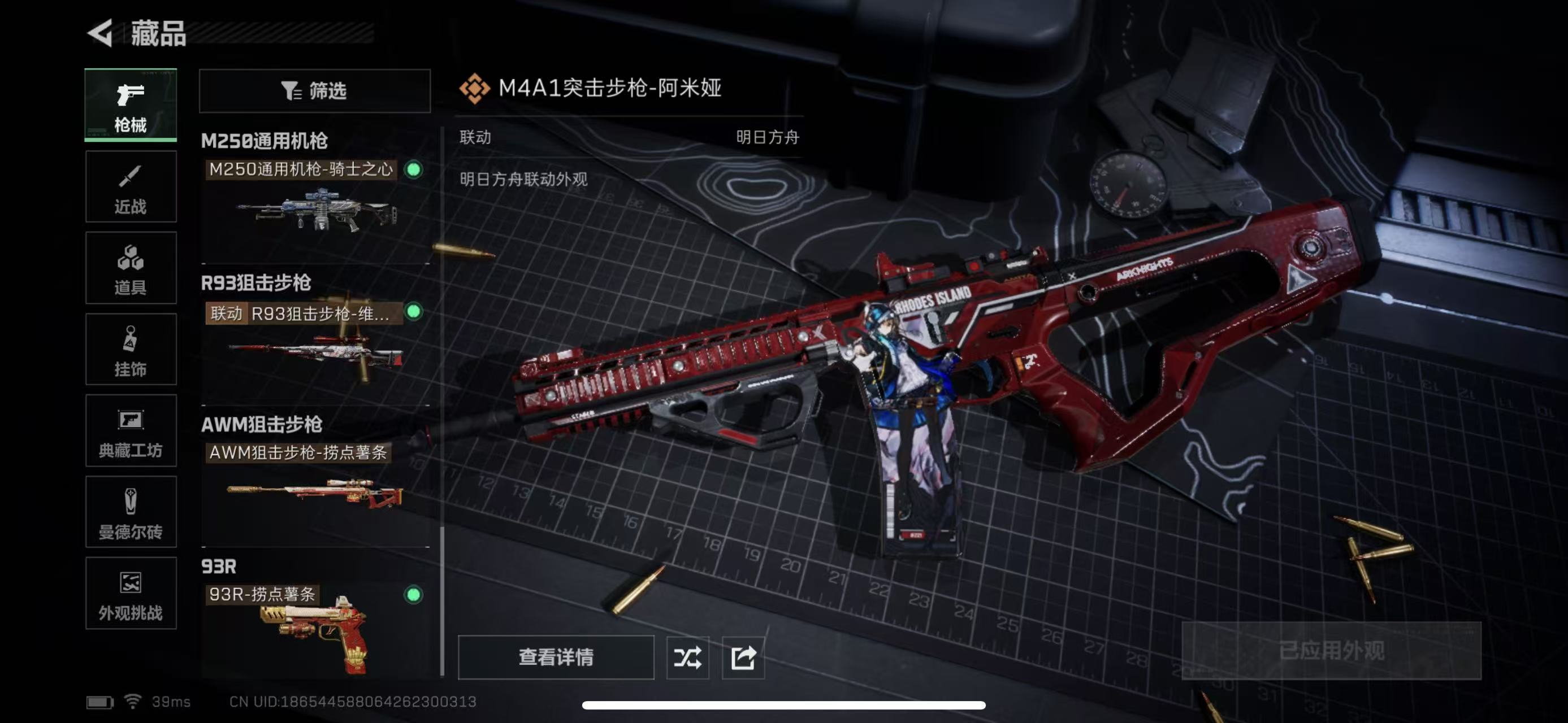 SJZQM397941三角洲行动账号详情图16