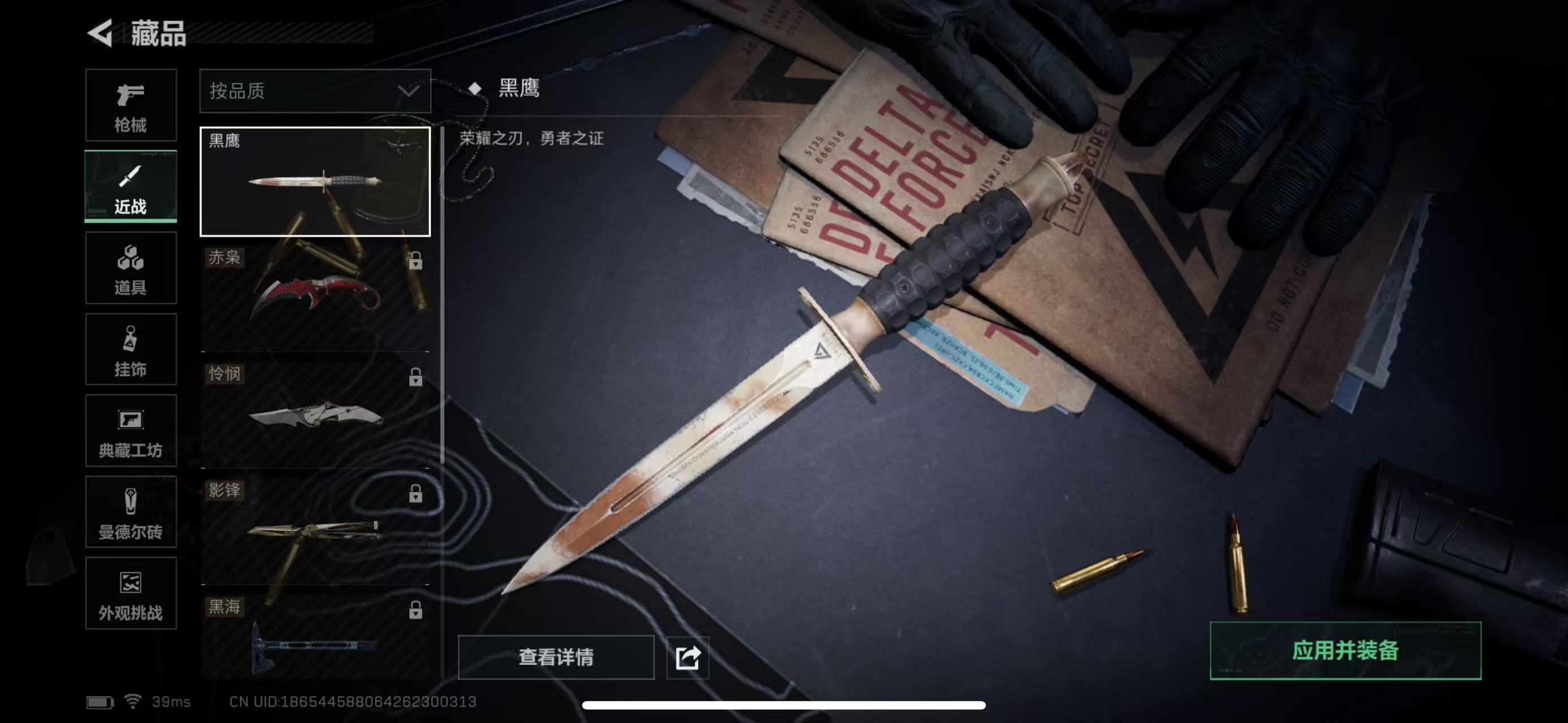 SJZQM397941三角洲行动账号详情图17