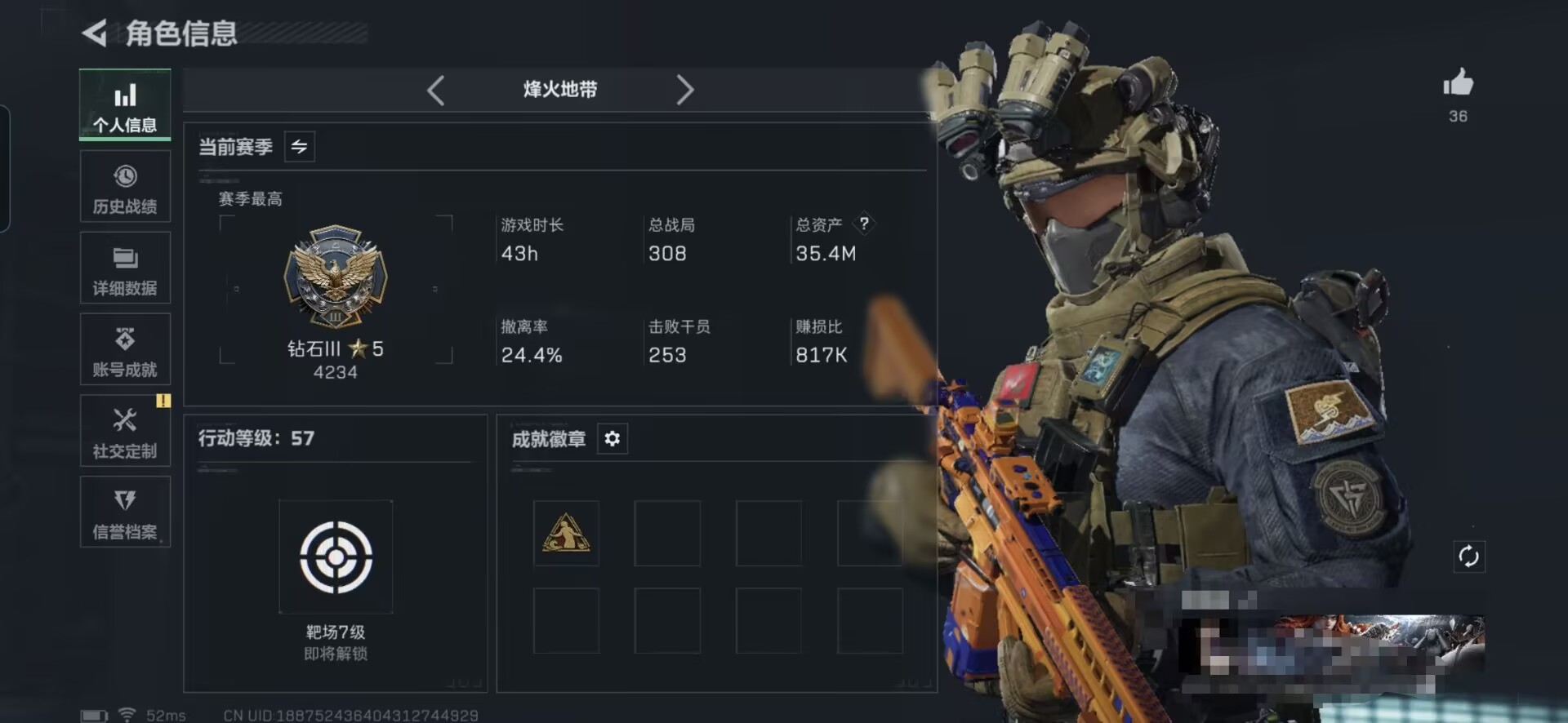 三角洲行动账号QQMSJ2882【信条】三端互通-总价值35.4M-哈夫币40k-烽火地带等级57-烽火地带【干员皮肤