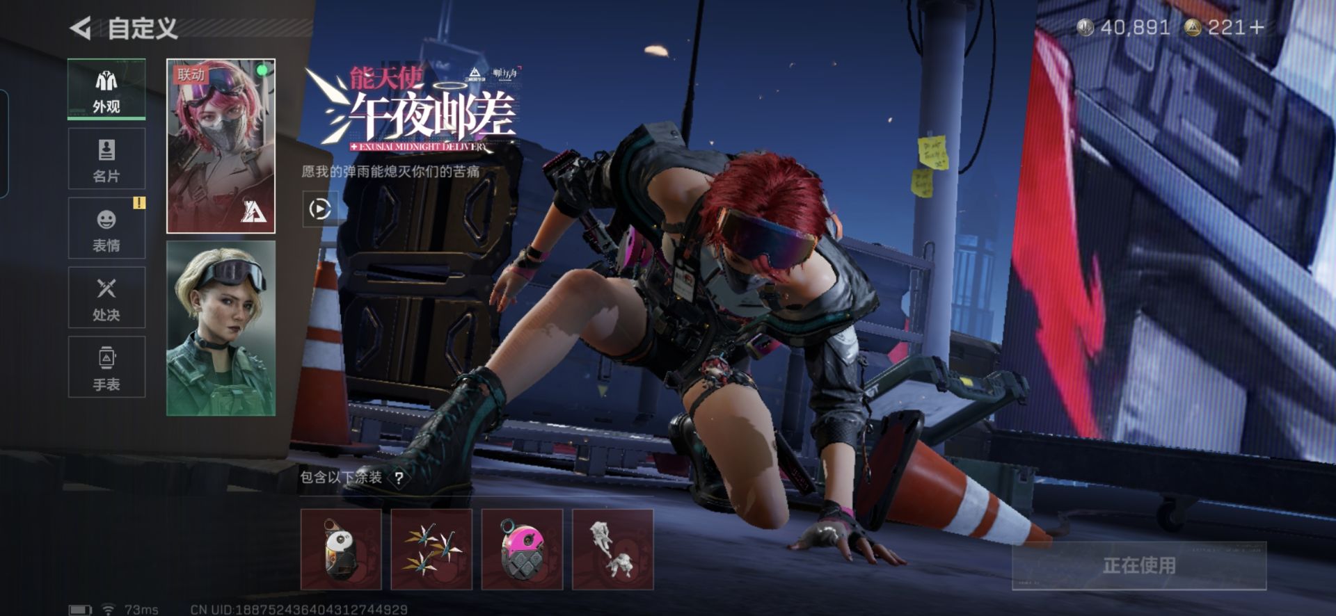 SJZQM397657三角洲行动账号详情图10