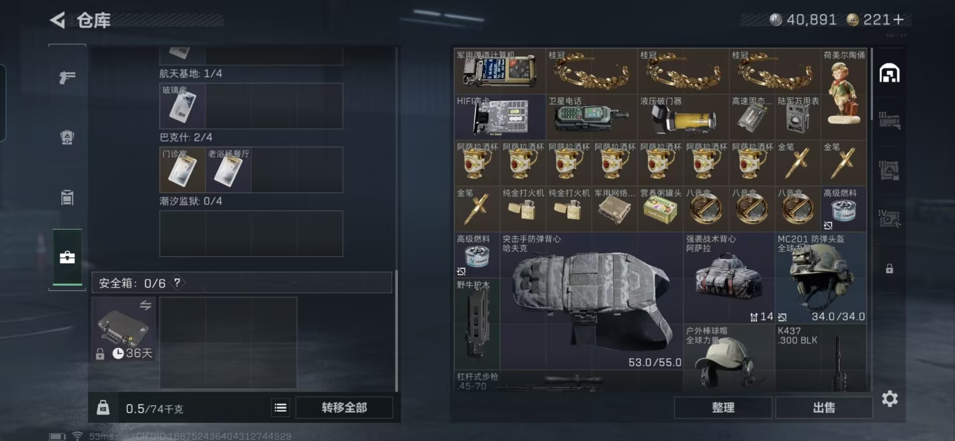 SJZQM397657三角洲行动账号详情图8