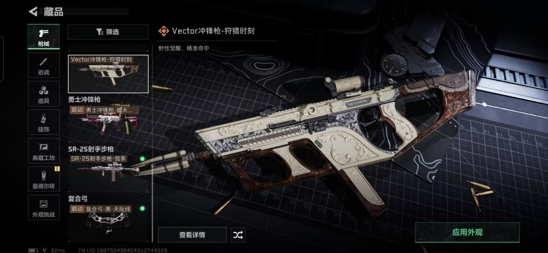 SJZQM397657三角洲行动账号详情图11