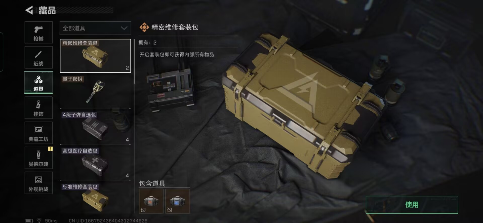 SJZQM397657三角洲行动账号详情图12