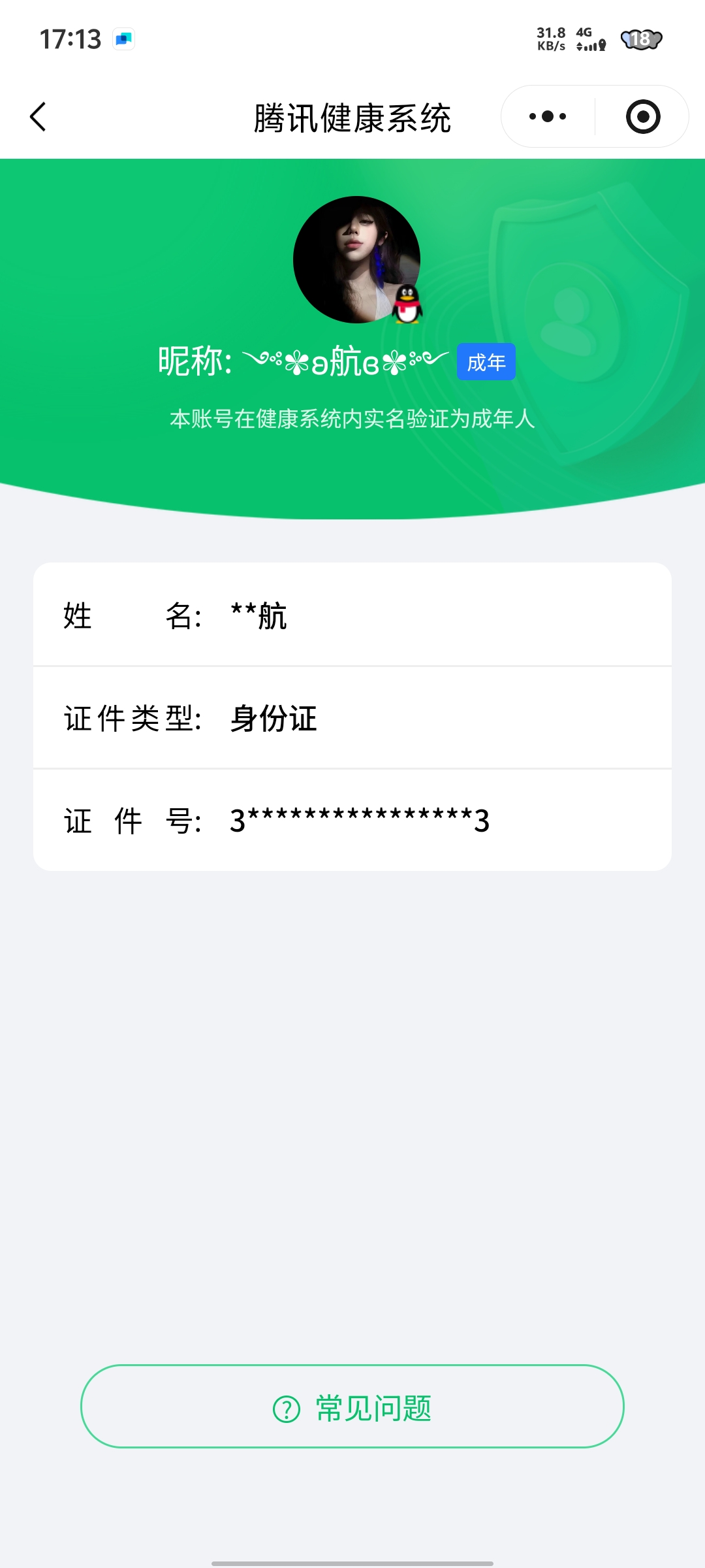 SJZQM397657三角洲行动账号详情图16