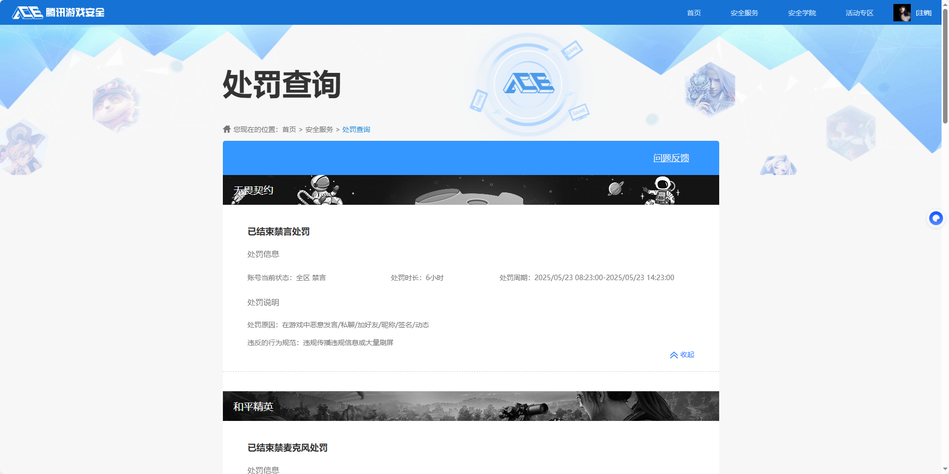 SJZQM397657三角洲行动账号详情图18