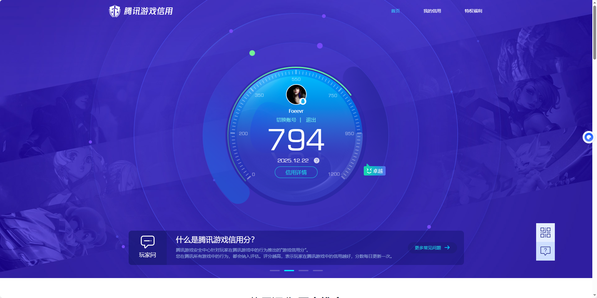 SJZQM397657三角洲行动账号详情图17