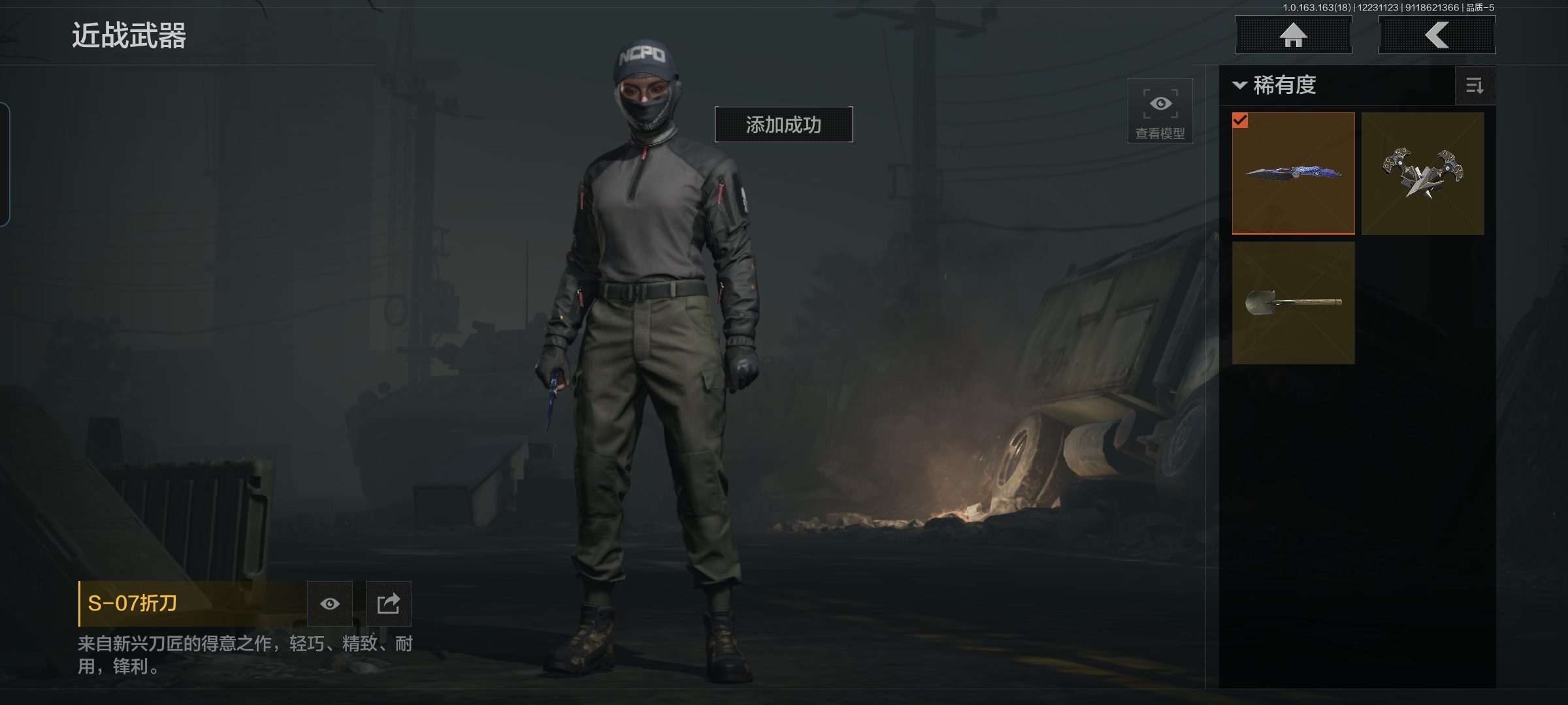 AQCMW320464暗区突围账号详情图5