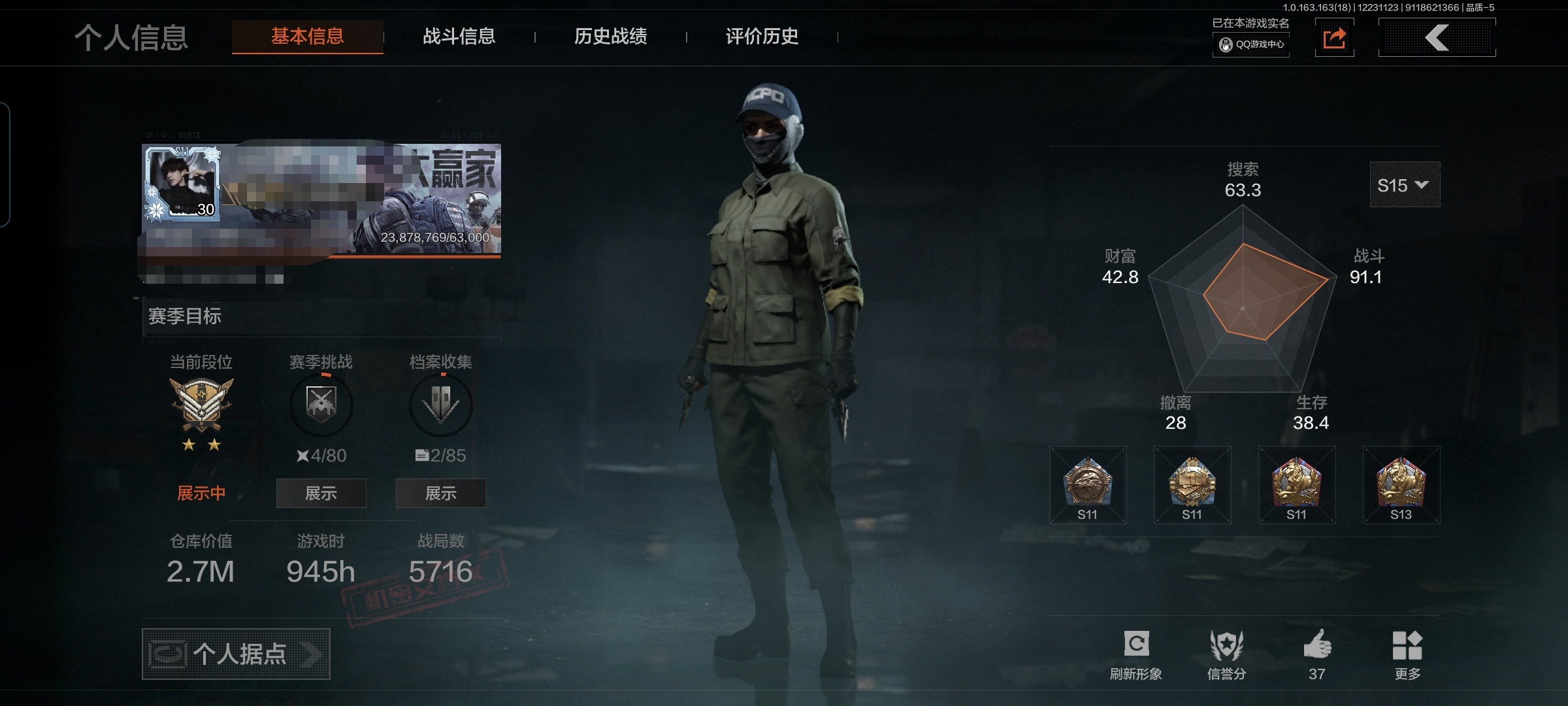 暗区突围账号安卓QQMWT4113【仓库价值2.7M 科恩币 金枪2 寒牙手刺 S-07折刀】安卓Q-等级30-仓库价值