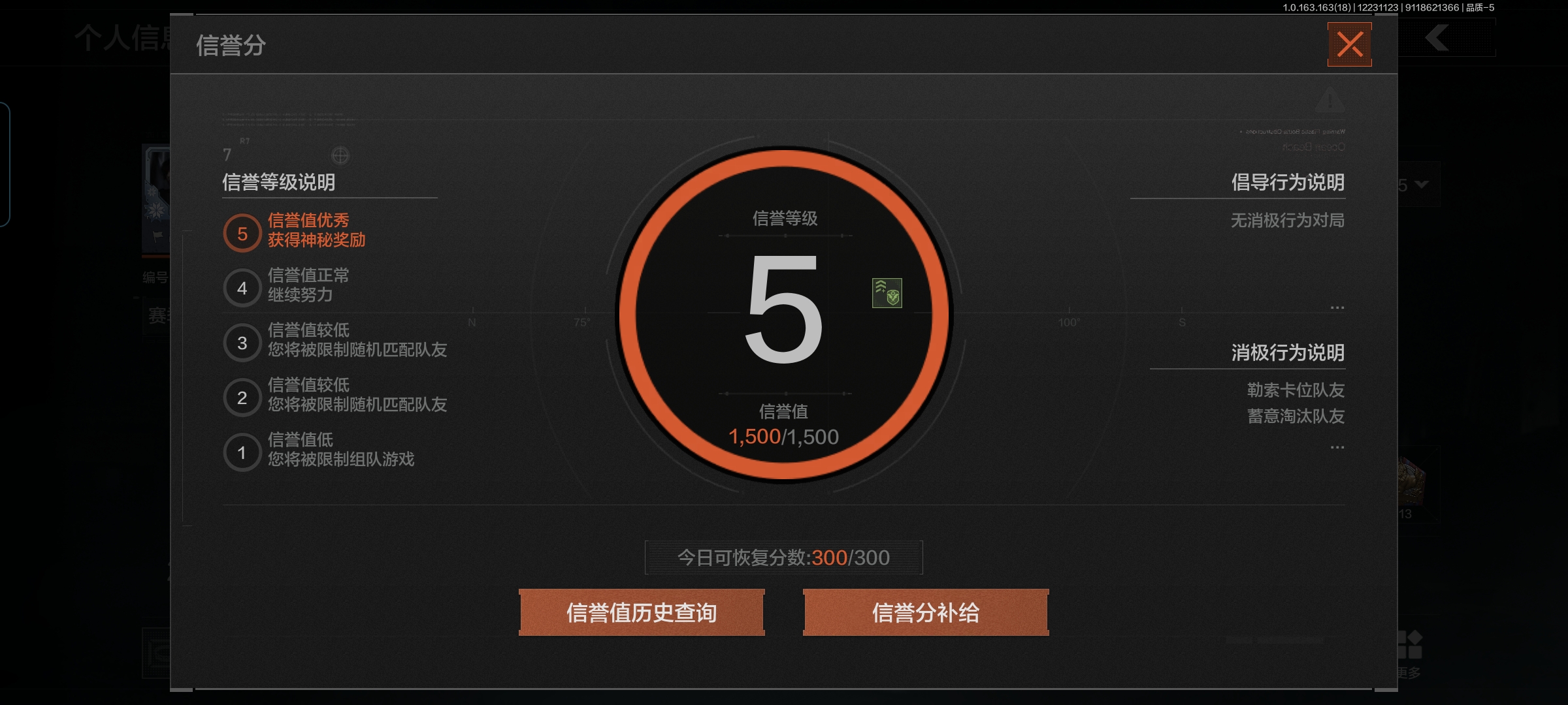 AQCMW320464暗区突围账号详情图2