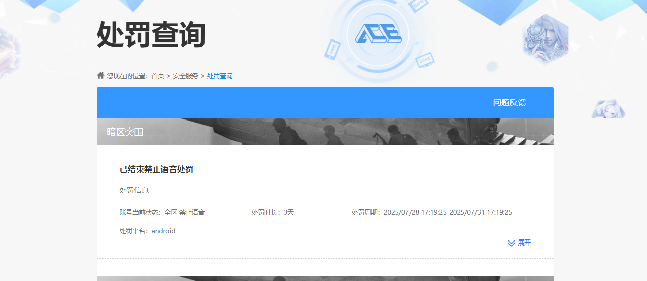 AQCMW320464暗区突围账号详情图9