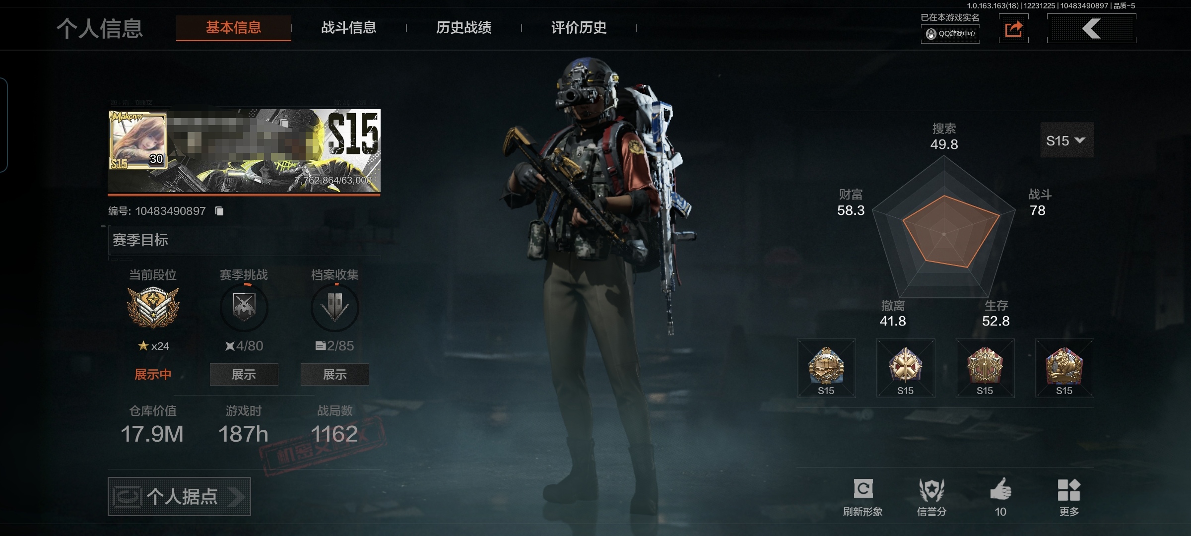 暗区突围账号安卓QQMWT4114【仓库价值17.9M 柯恩币6M 金枪3 收割者 野战折刀】安卓Q-等级30-仓库价值