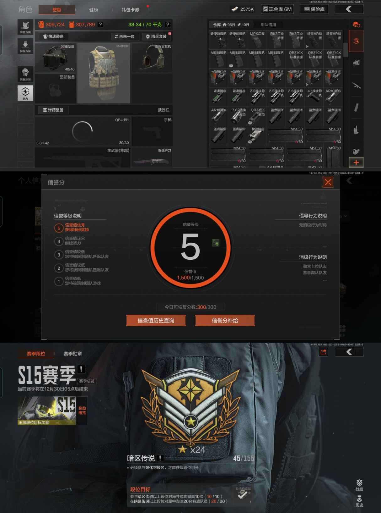 AQQM320548暗区突围账号详情图3