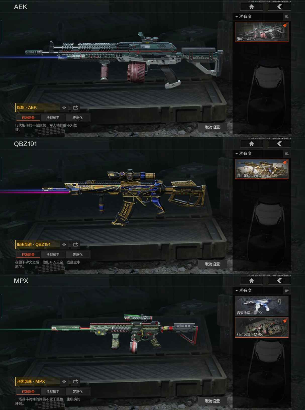 AQQM320548暗区突围账号详情图5