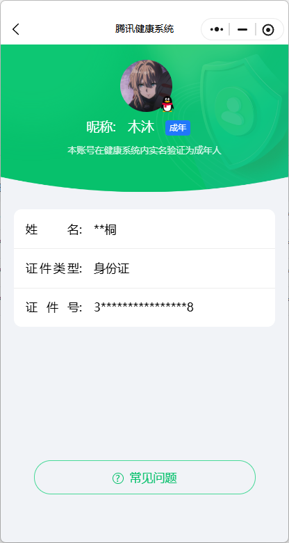AQQM320548暗区突围账号详情图6