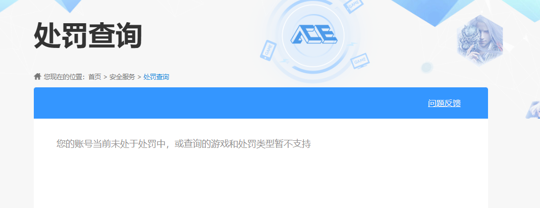 AQQM320548暗区突围账号详情图7
