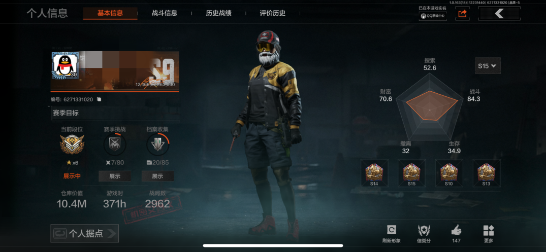 暗区突围账号苹果QQMWT4115【6金枪 4刀皮 10M资产】苹果Q-等级30-仓库价值10.4m-科恩币10188k