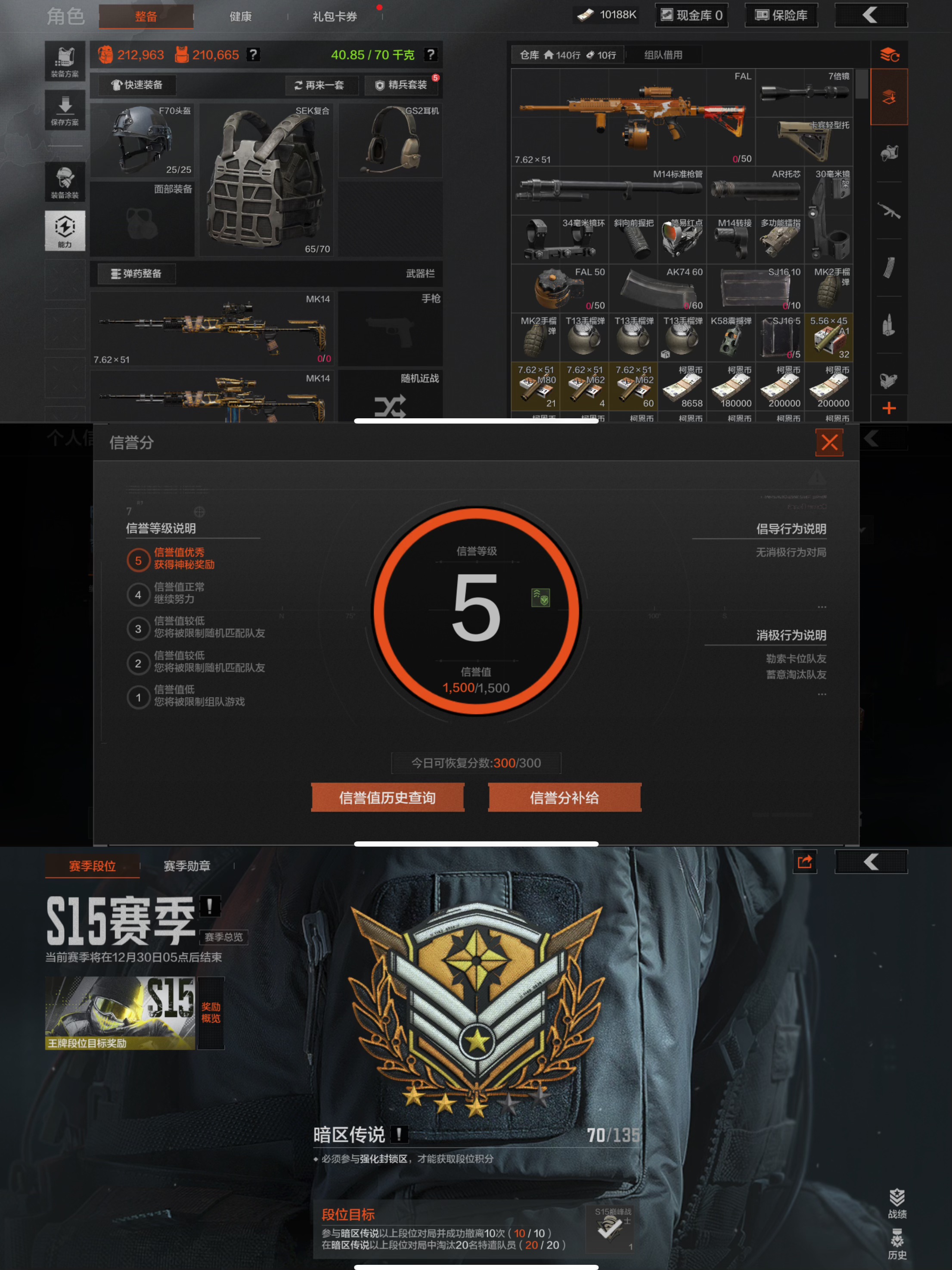 AQCMW320466暗区突围账号详情图2