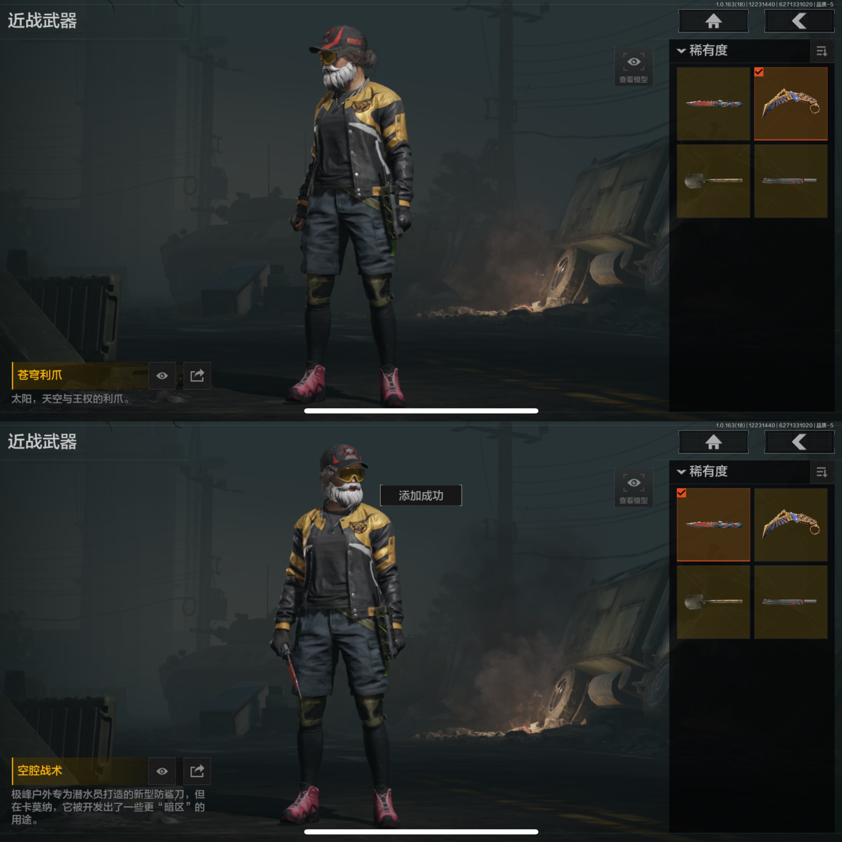 AQCMW320466暗区突围账号详情图3