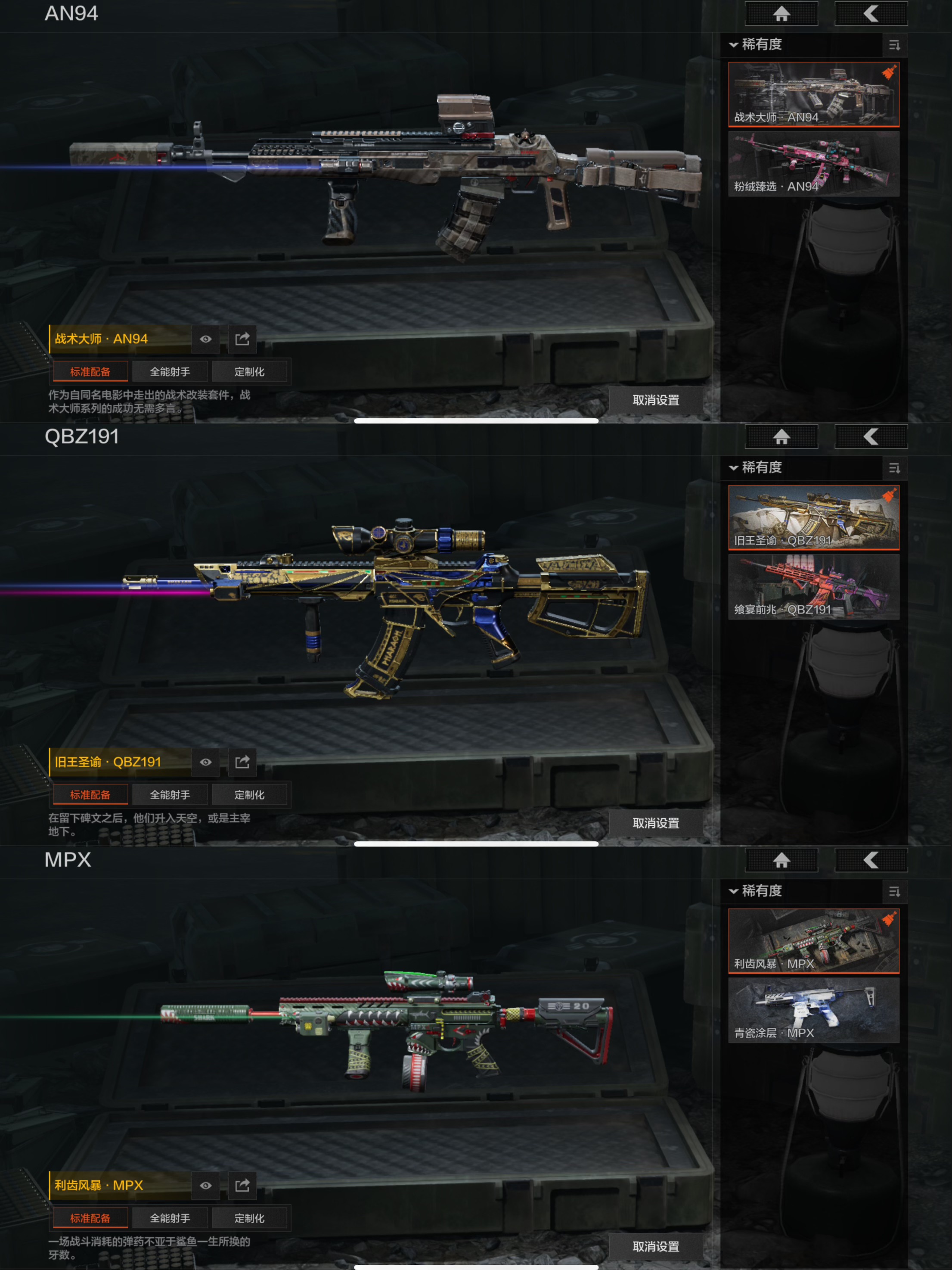 AQCMW320466暗区突围账号详情图5