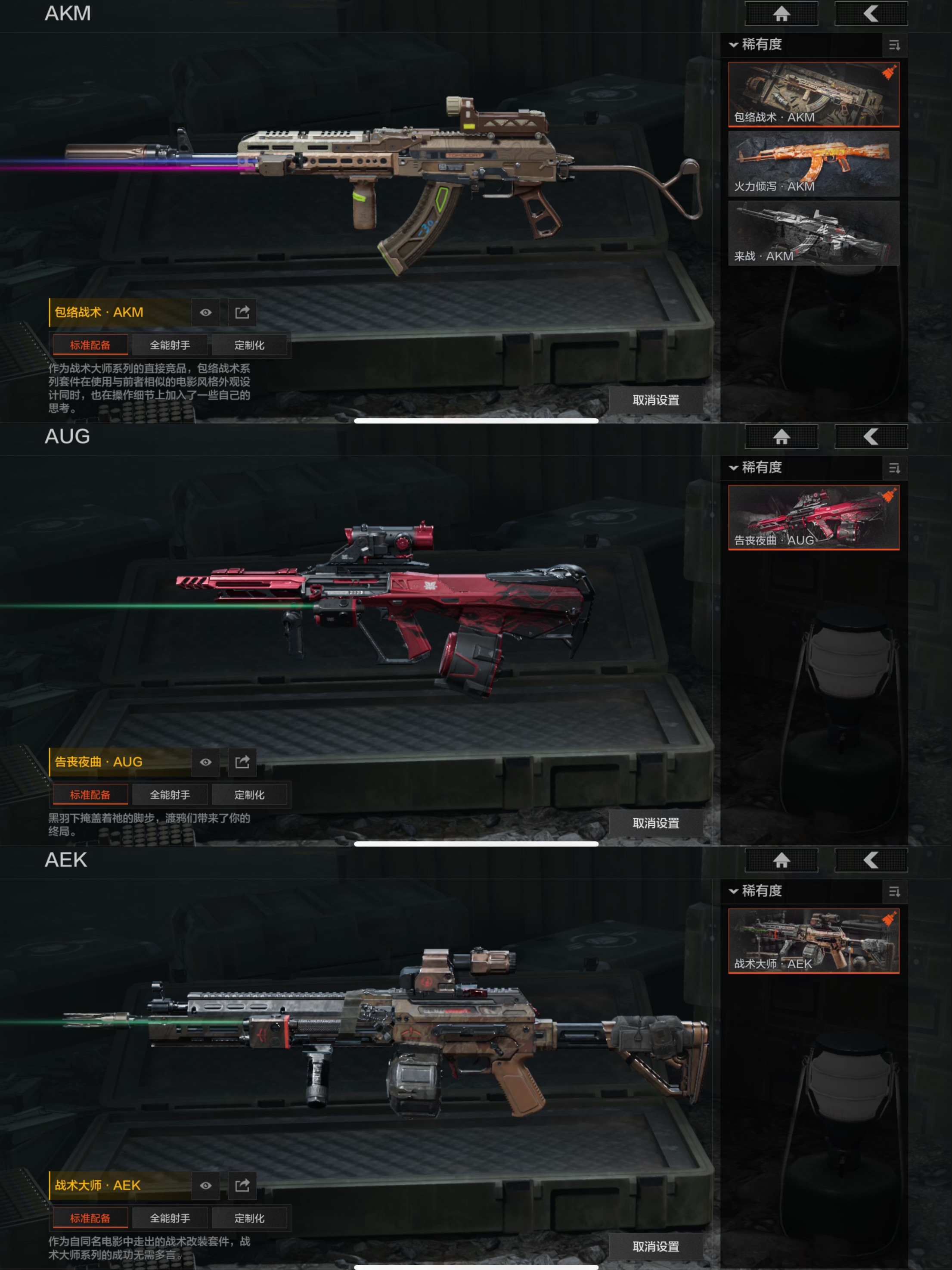 AQCMW320466暗区突围账号详情图4