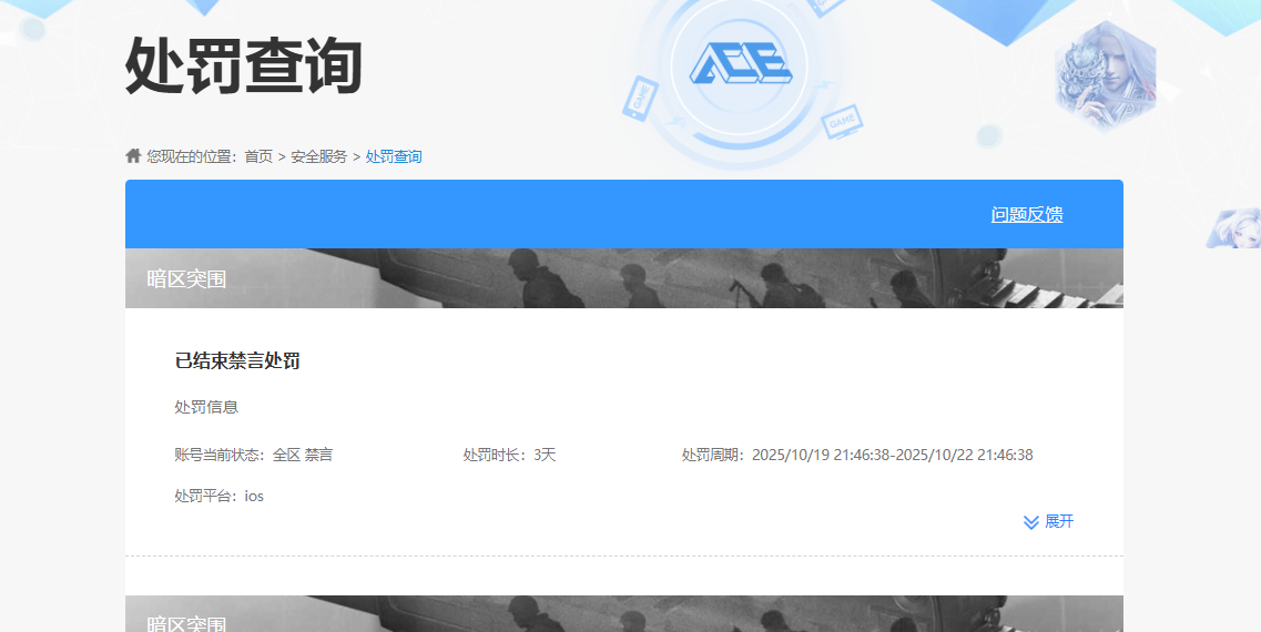 AQCMW320466暗区突围账号详情图7