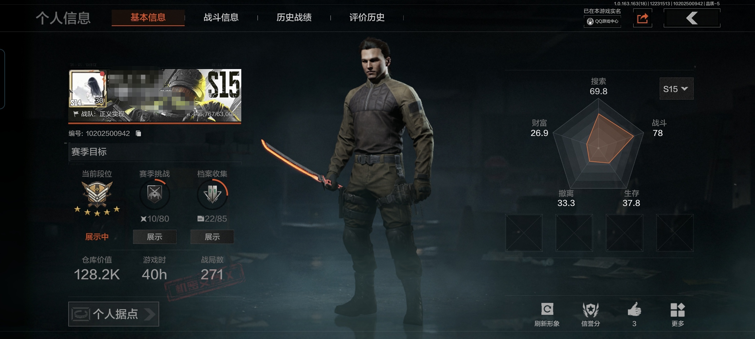 暗区突围账号安卓QQMWT4116【3刀皮 2金枪】安卓Q-等级30-仓库价值128k-科恩币67-【枪皮】 利齿风暴·MPX 骑士之剑·AX50 【近战武器】 S-07折刀 补牢