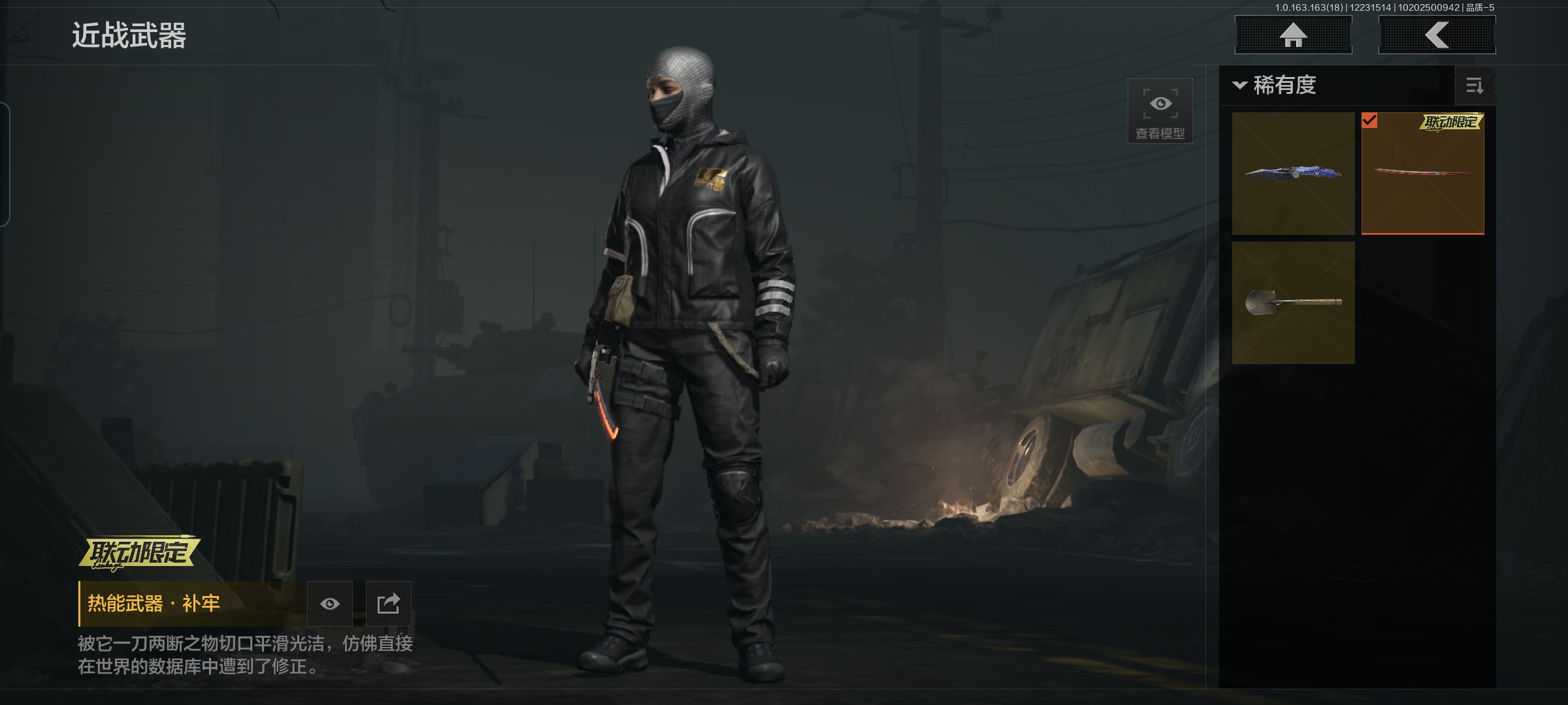 AQCMW320469暗区突围账号详情图2