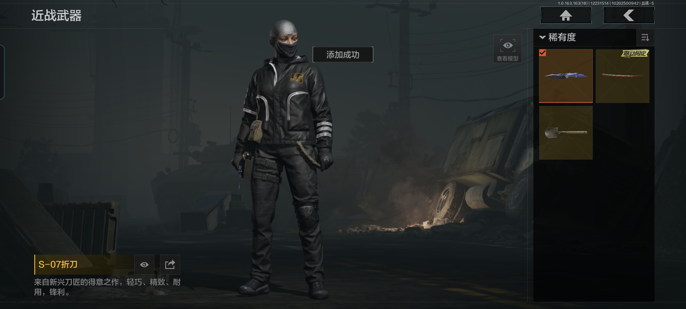 AQCMW320469暗区突围账号详情图3