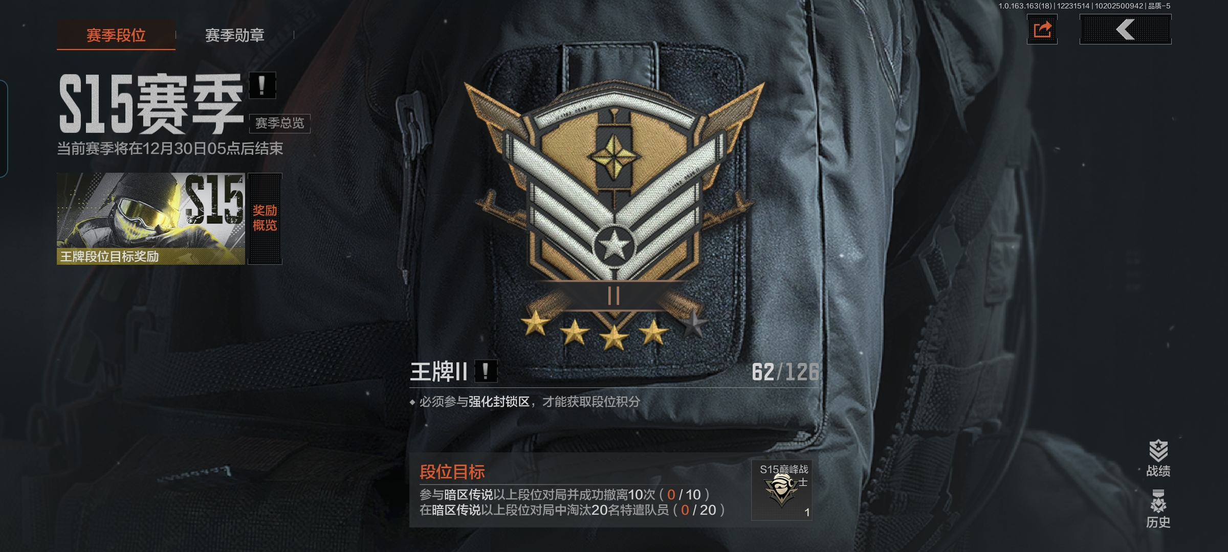 AQCMW320469暗区突围账号详情图7