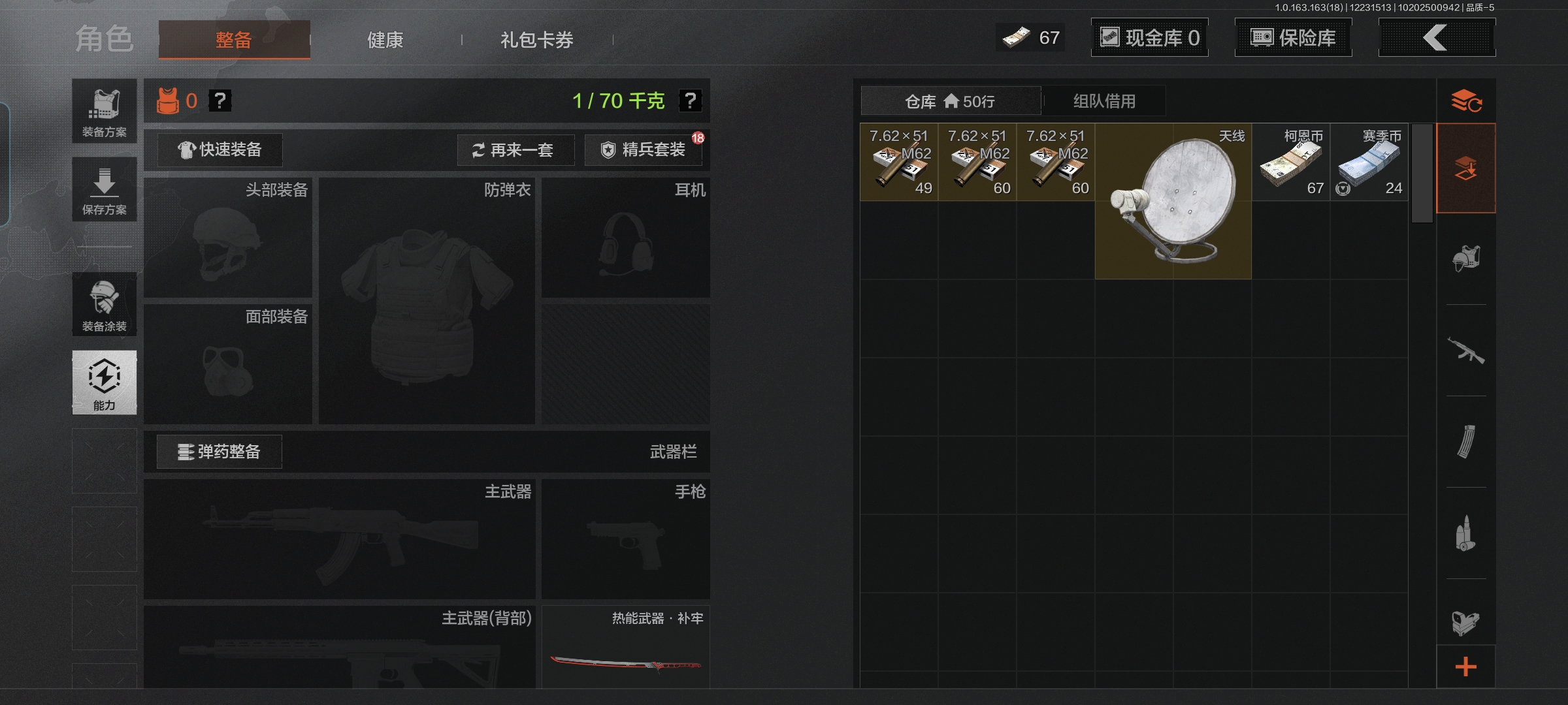 AQCMW320469暗区突围账号详情图6