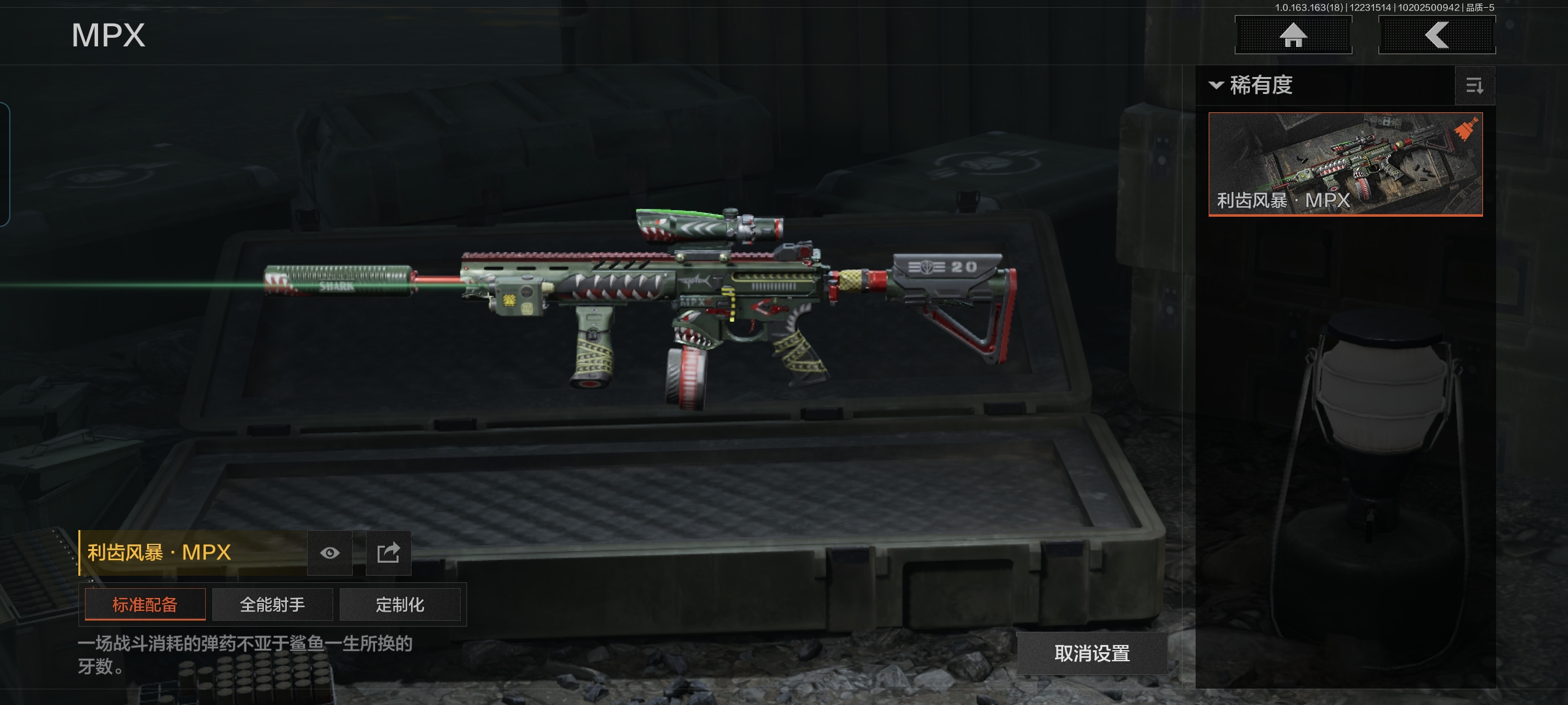 AQCMW320469暗区突围账号详情图8