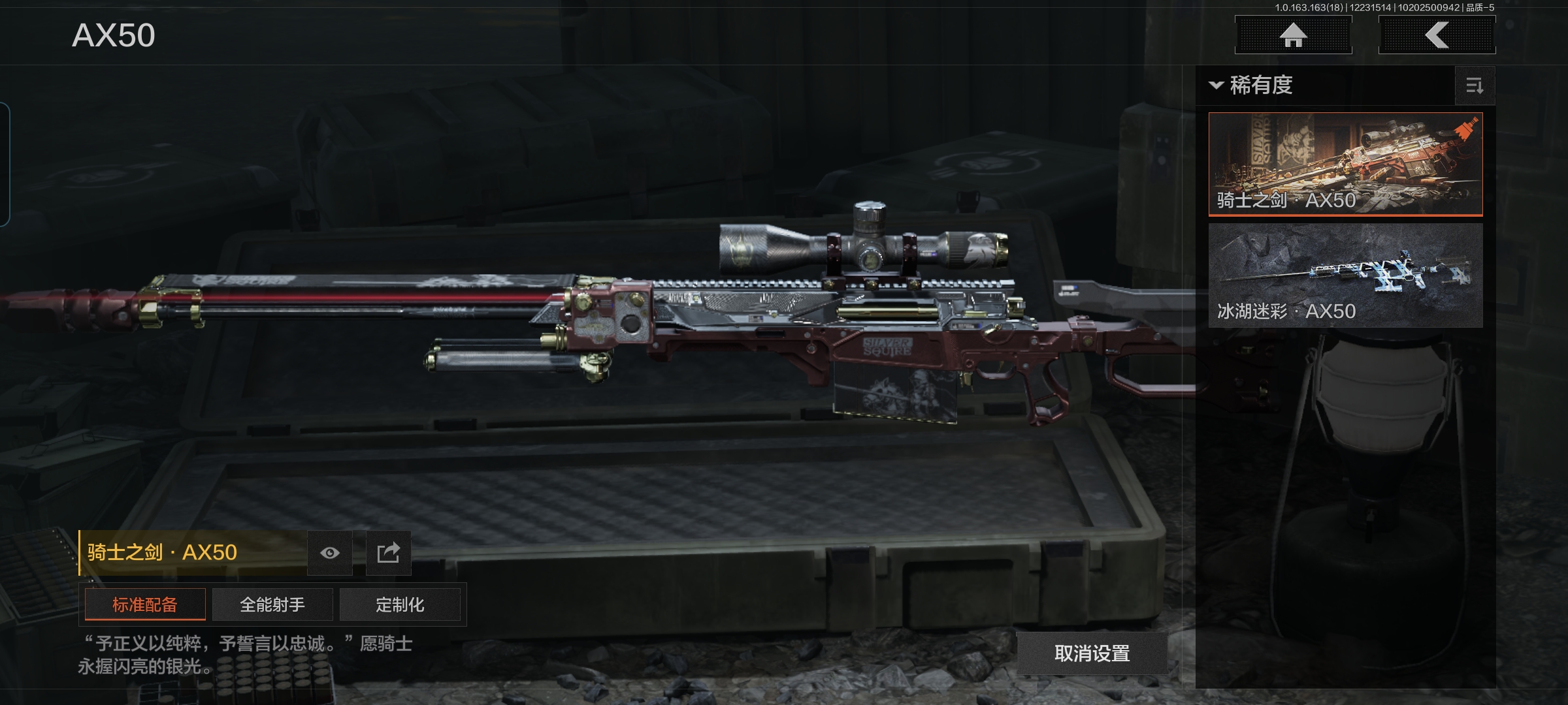 AQCMW320469暗区突围账号详情图4