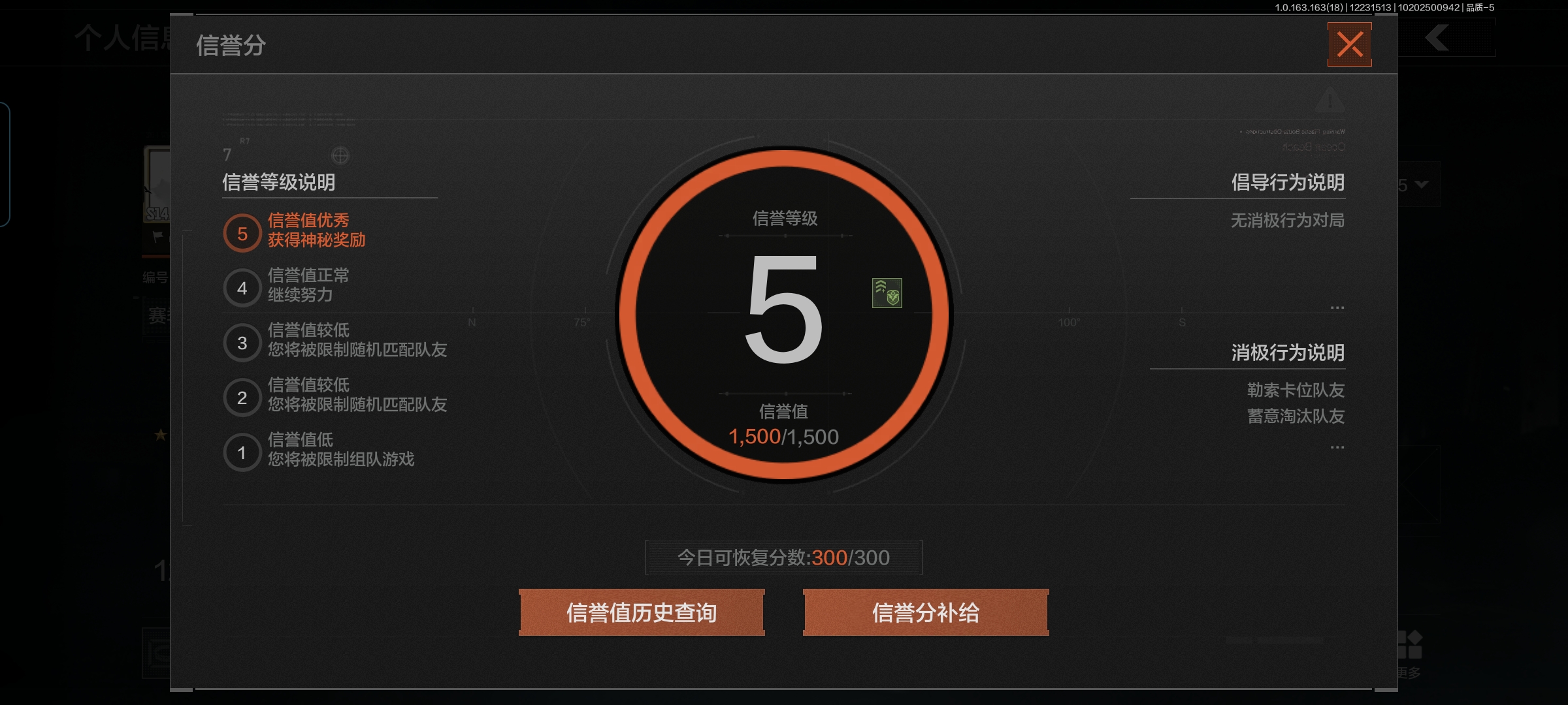 AQCMW320469暗区突围账号详情图5