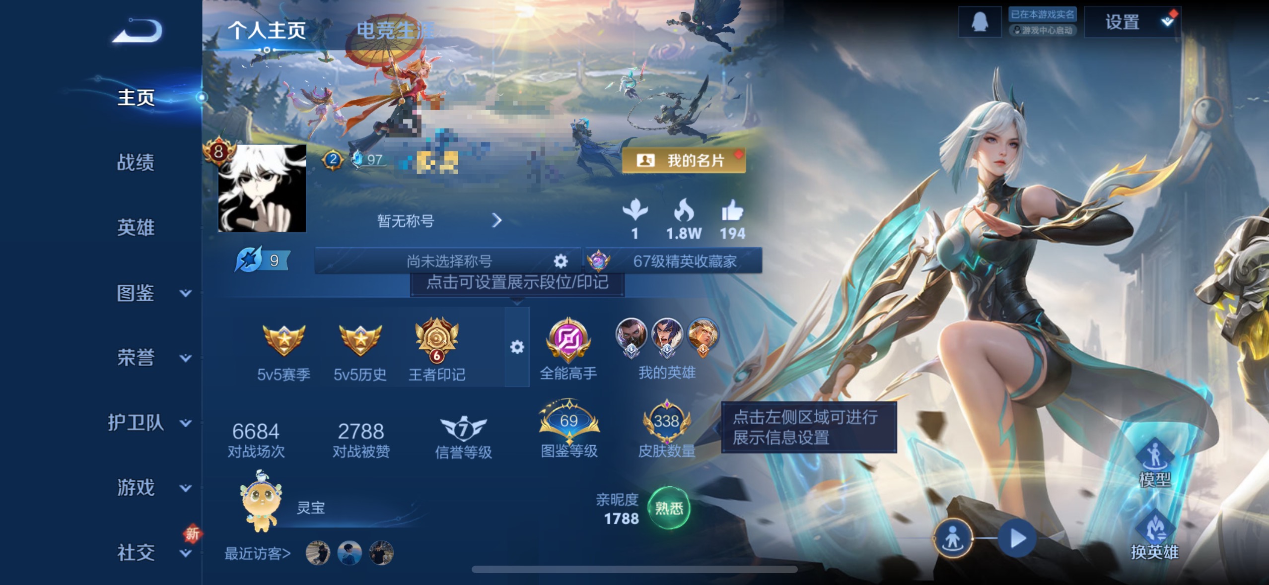 王者荣耀账号苹果QQ126英雄-338皮肤-MWZ【女号338皮肤V81典藏1无双21传说3星传幽冥之眼 未来机甲 金色