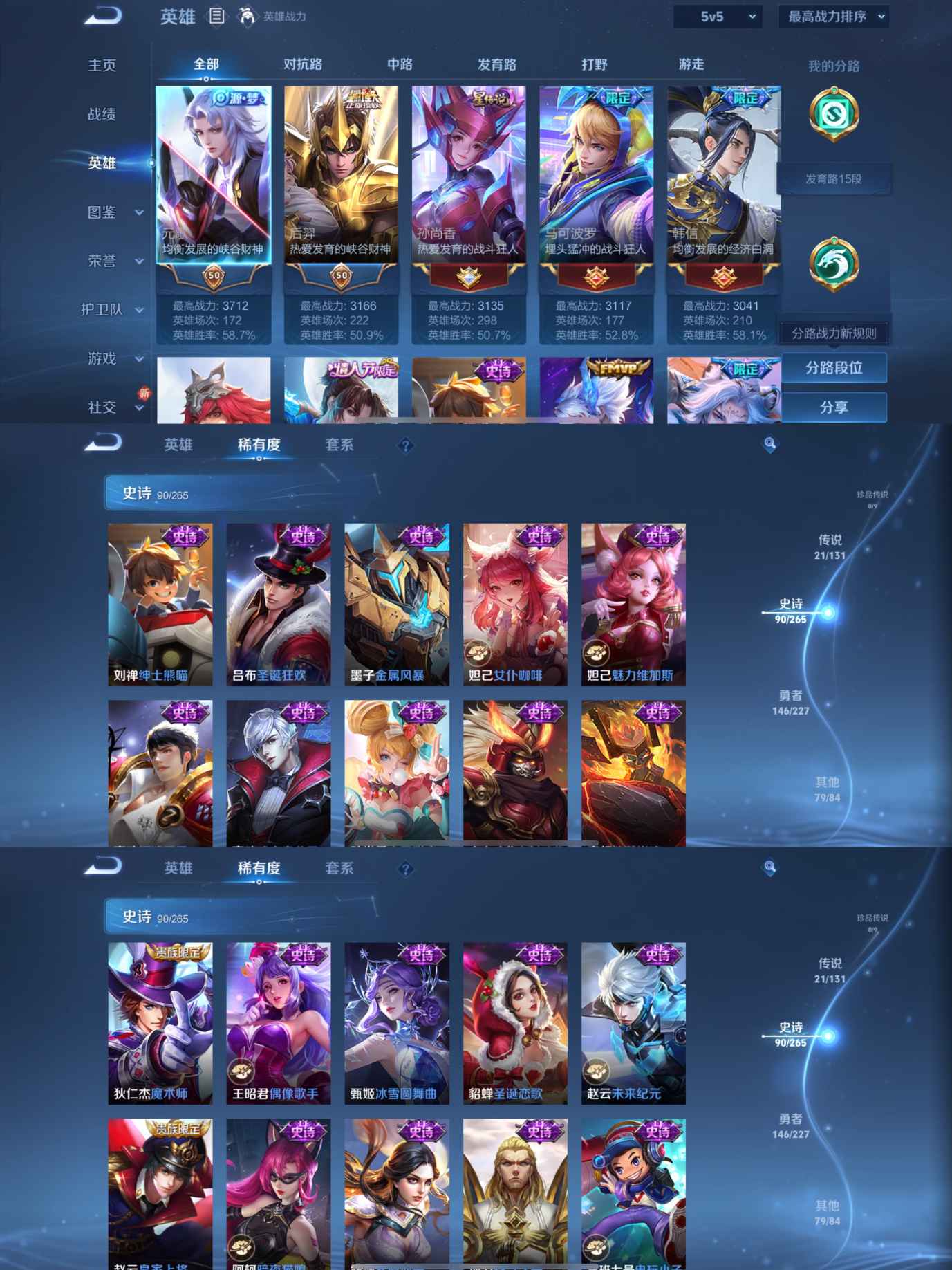 WZCMW3467022王者荣耀账号详情图6