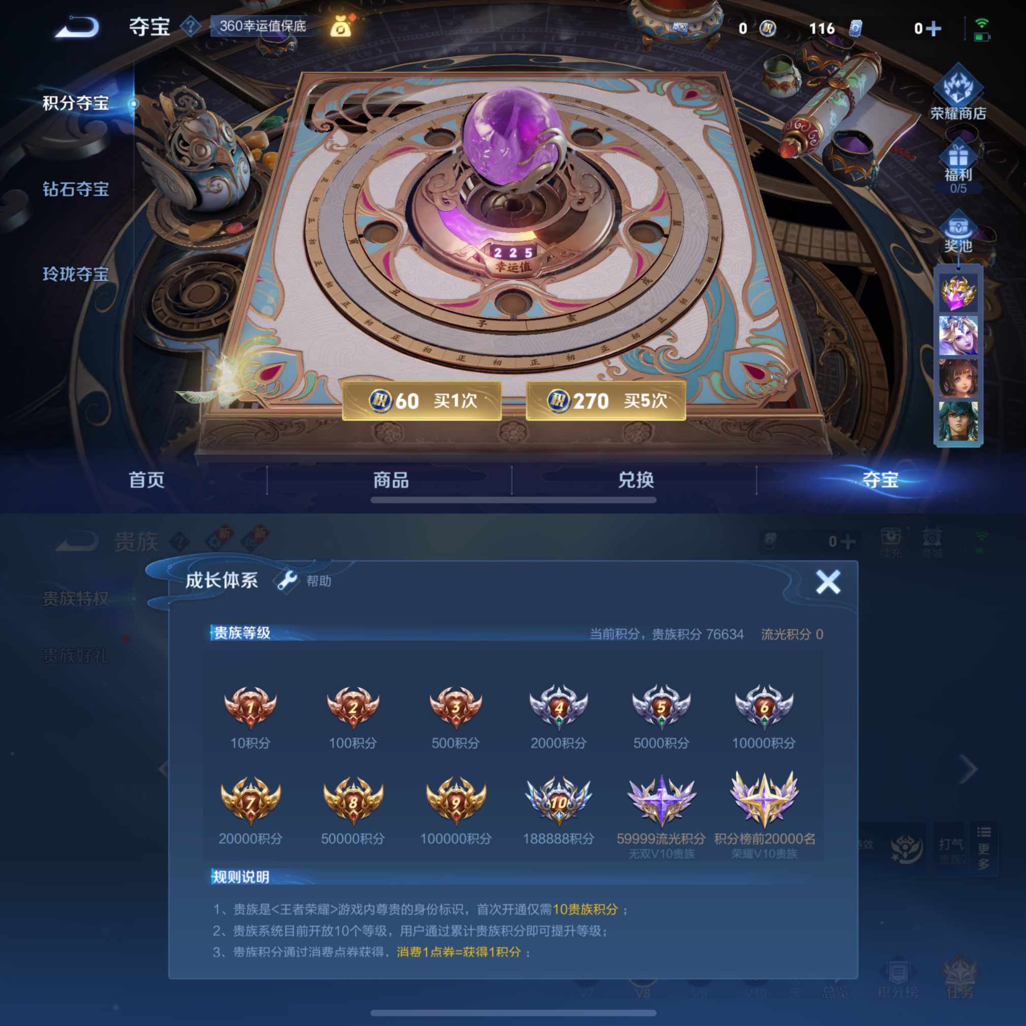 WZCMW3467022王者荣耀账号详情图8