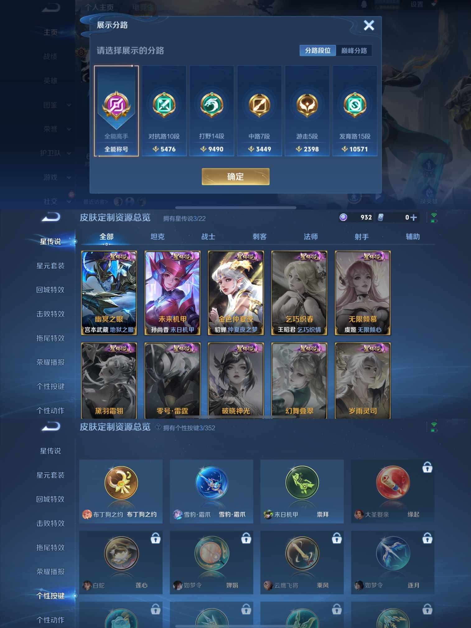 WZCMW3467022王者荣耀账号详情图7