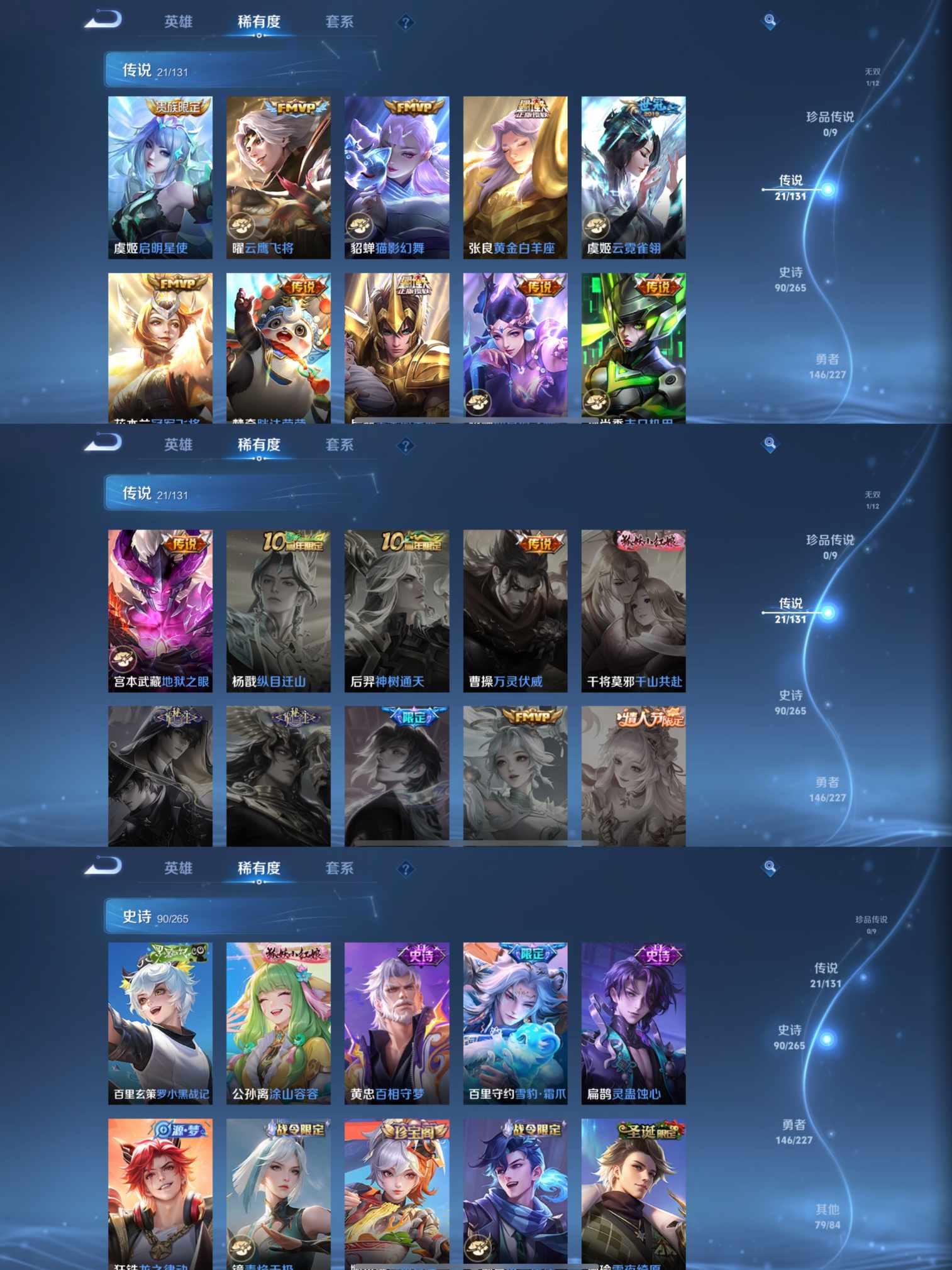 WZCMW3467022王者荣耀账号详情图3