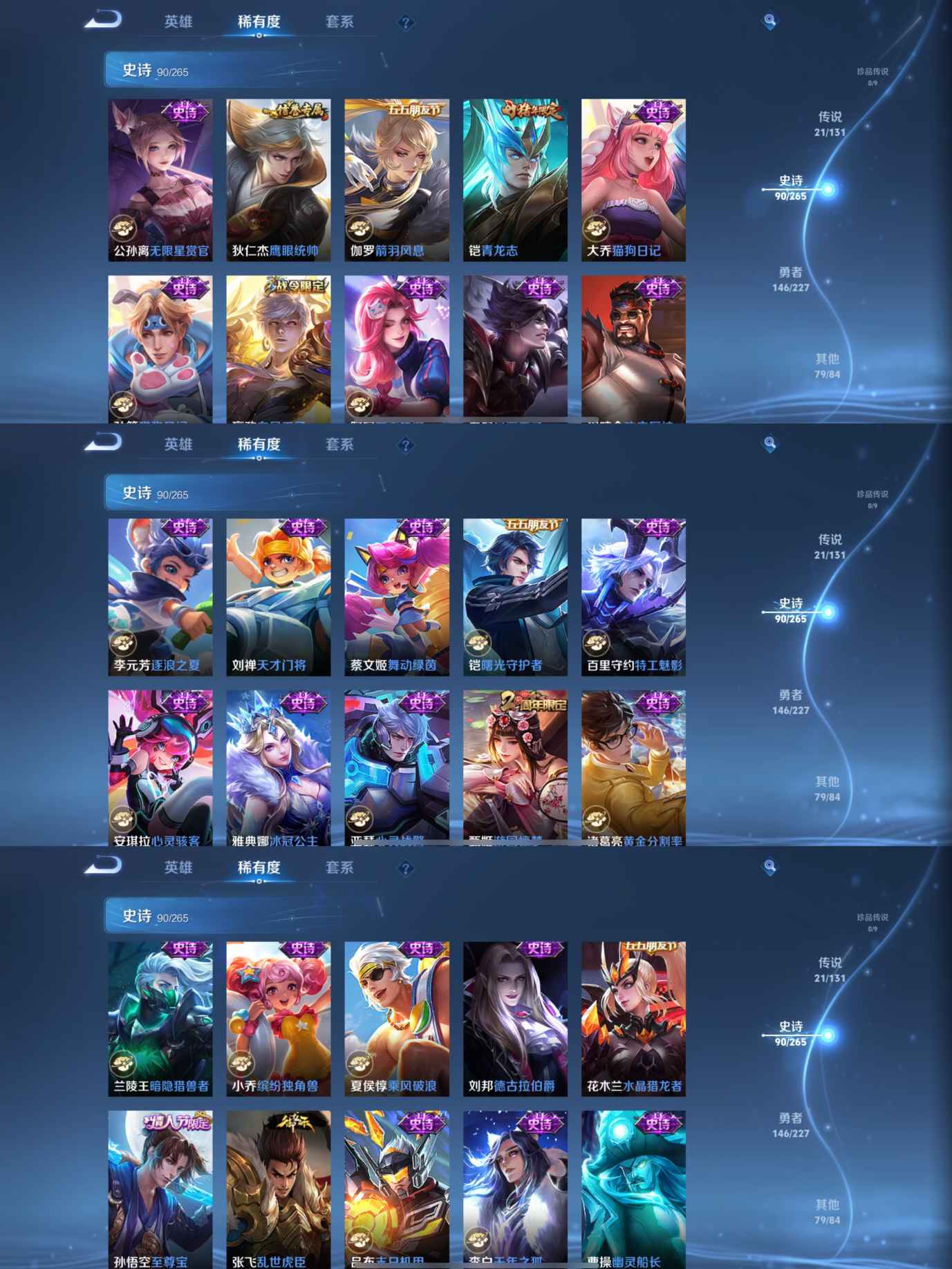 WZCMW3467022王者荣耀账号详情图5