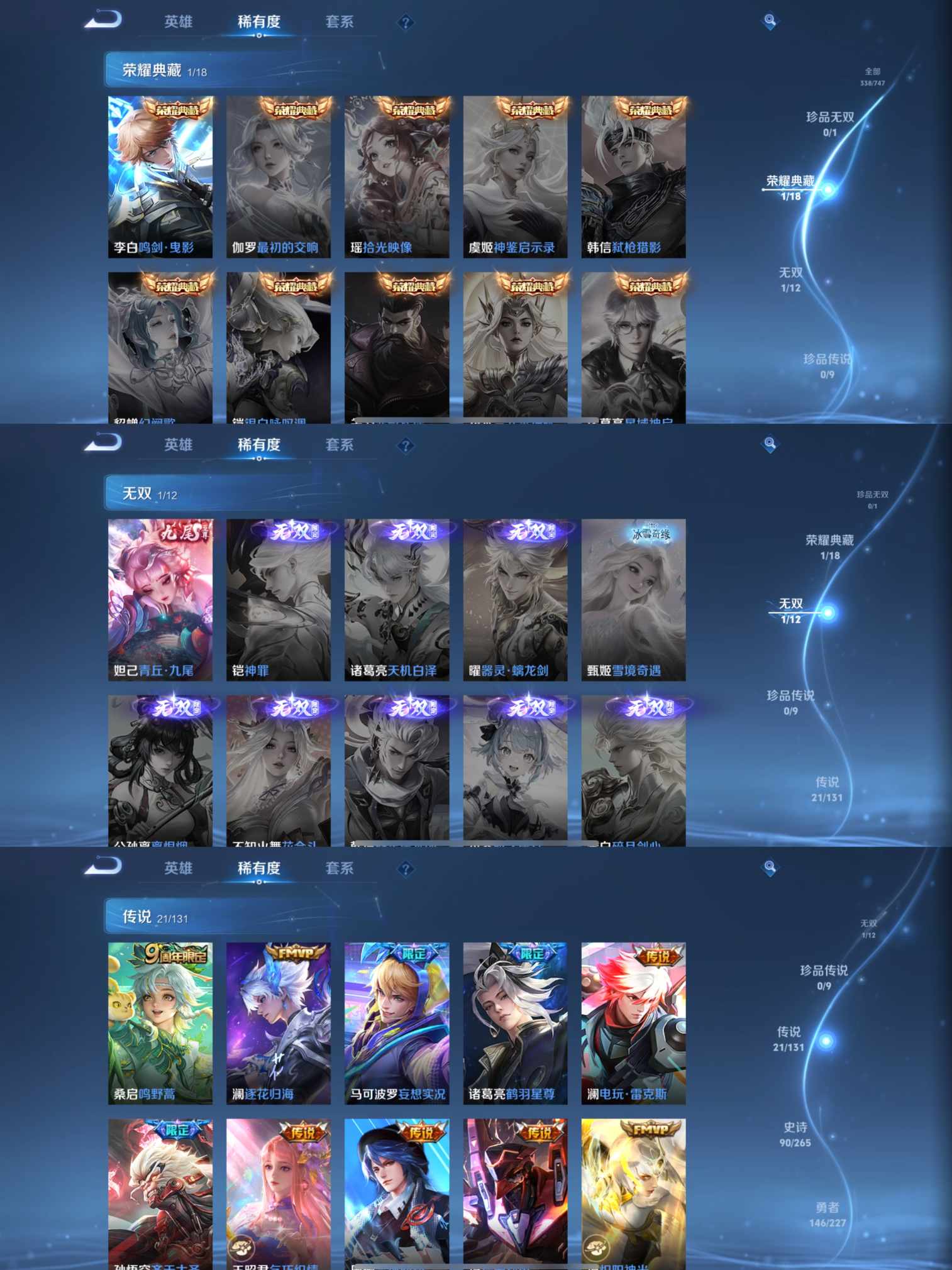 WZCMW3467022王者荣耀账号详情图2