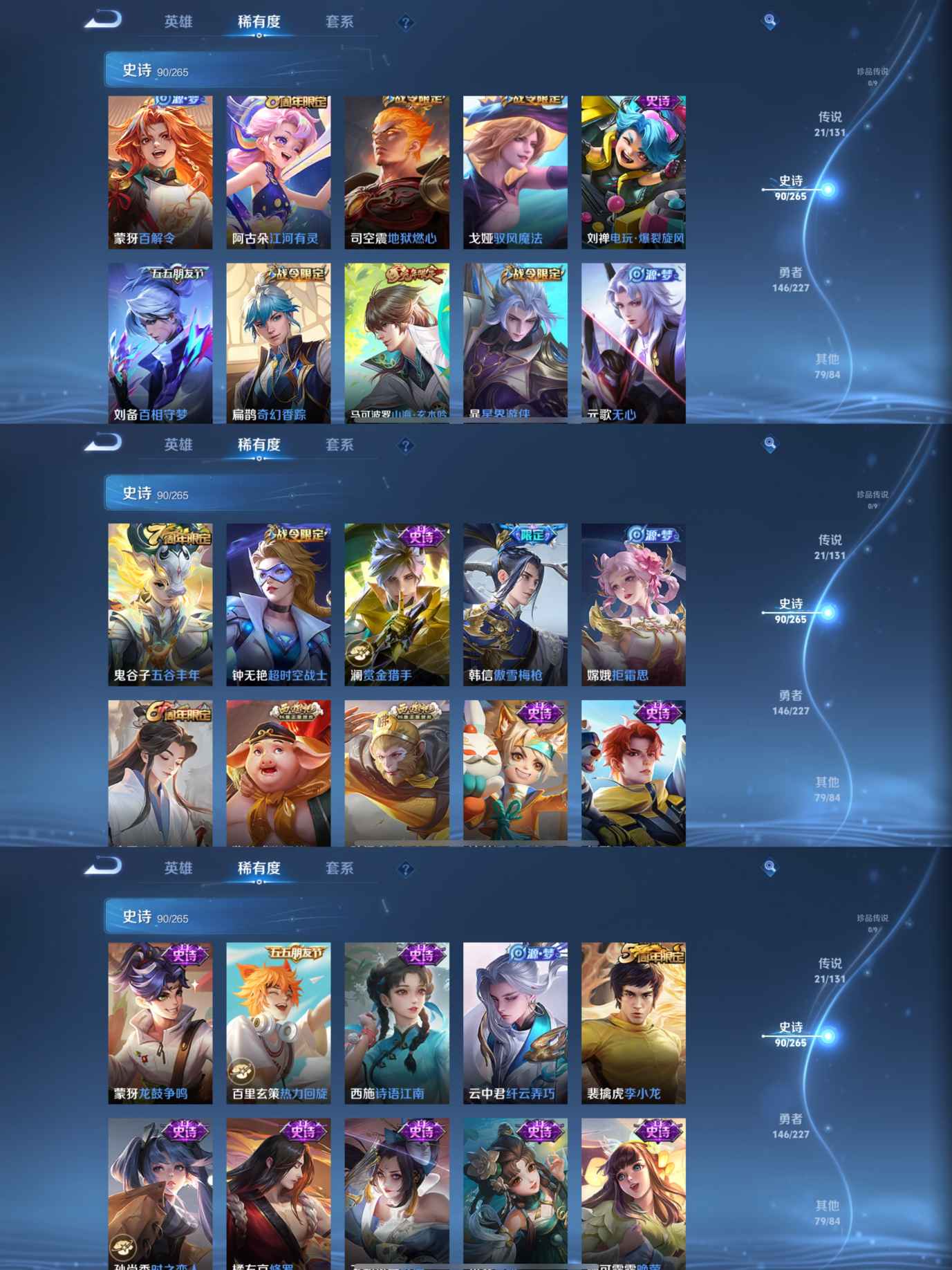 WZCMW3467022王者荣耀账号详情图4