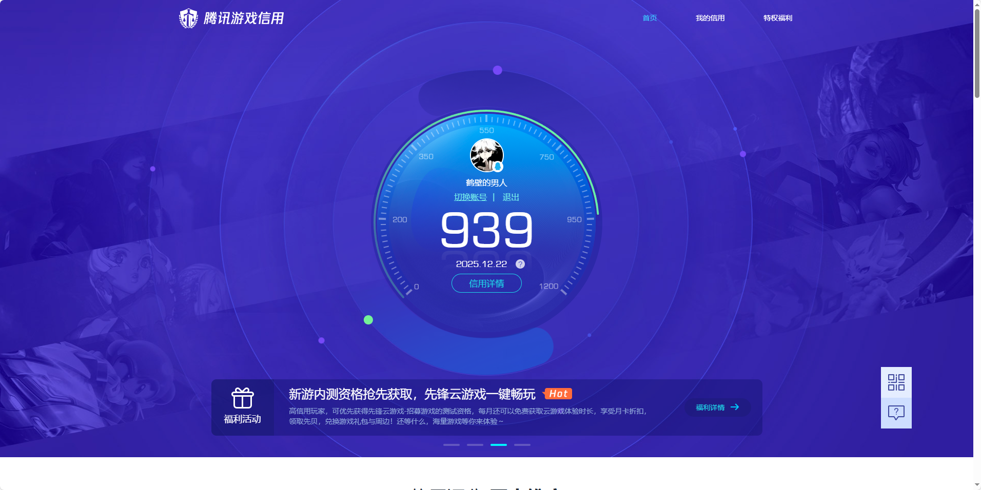 WZCMW3467022王者荣耀账号详情图9